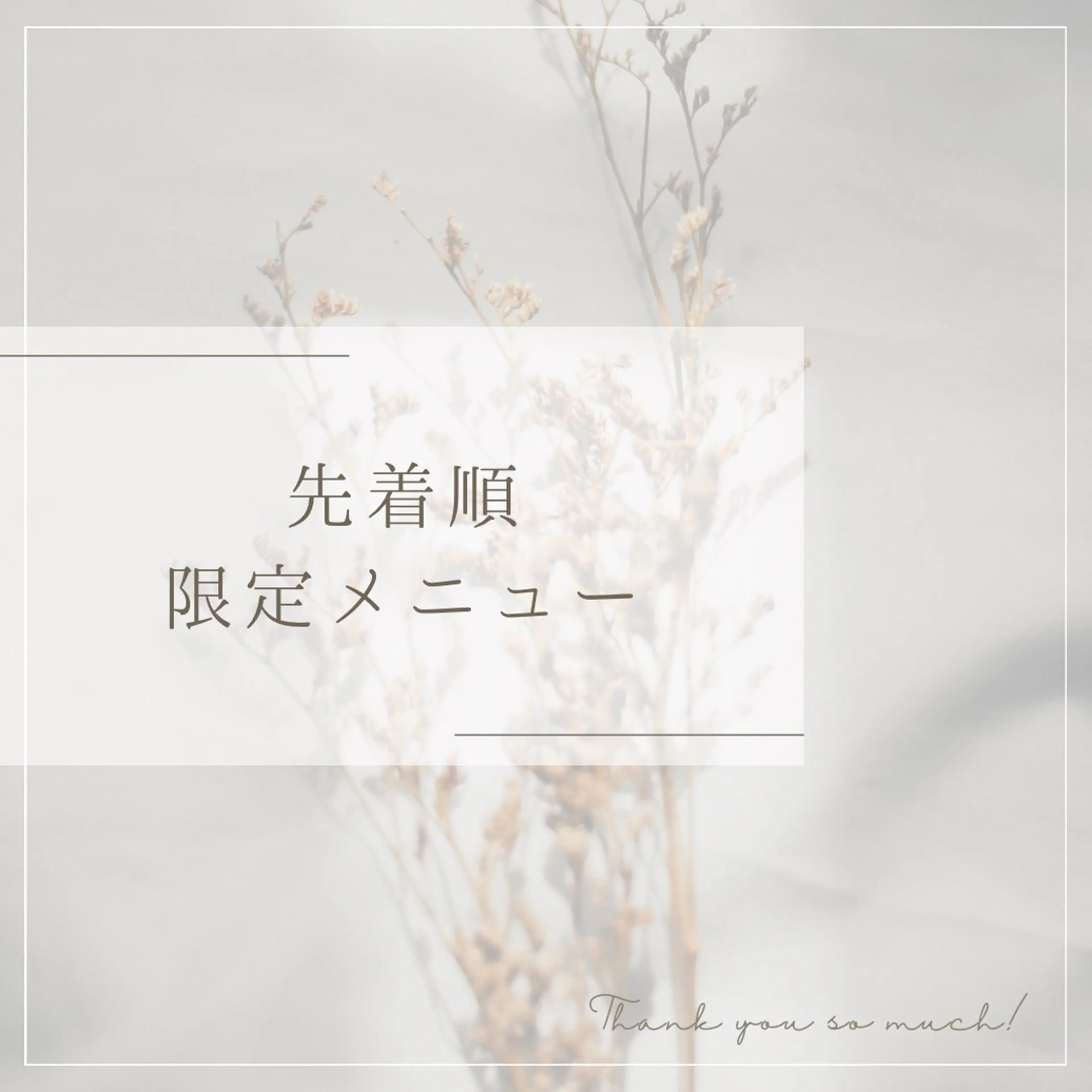 BITSU 藤田のエステ・リラクイメージ