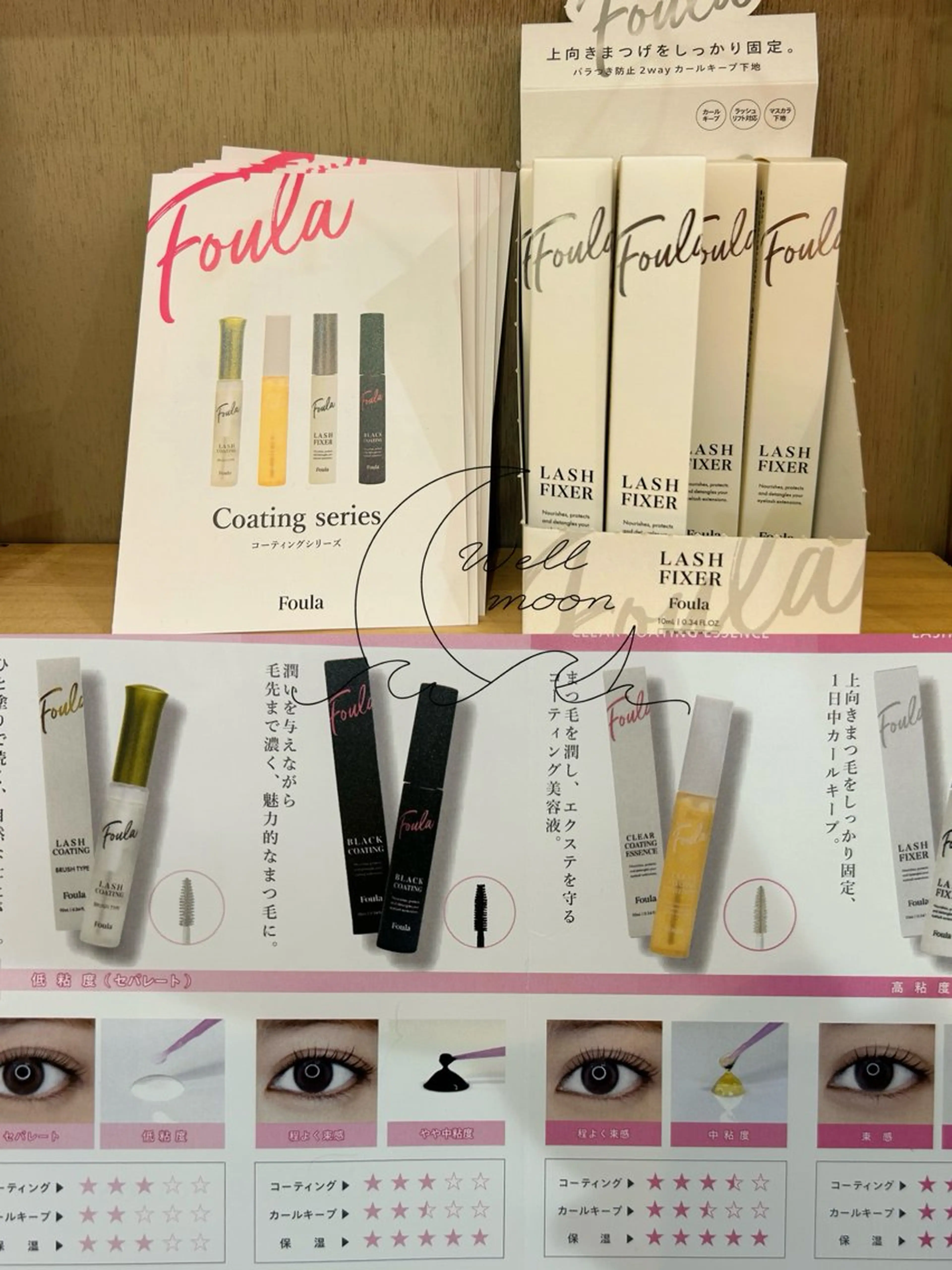 Well moon 🌙岩部のマツエク・マツパデザイン