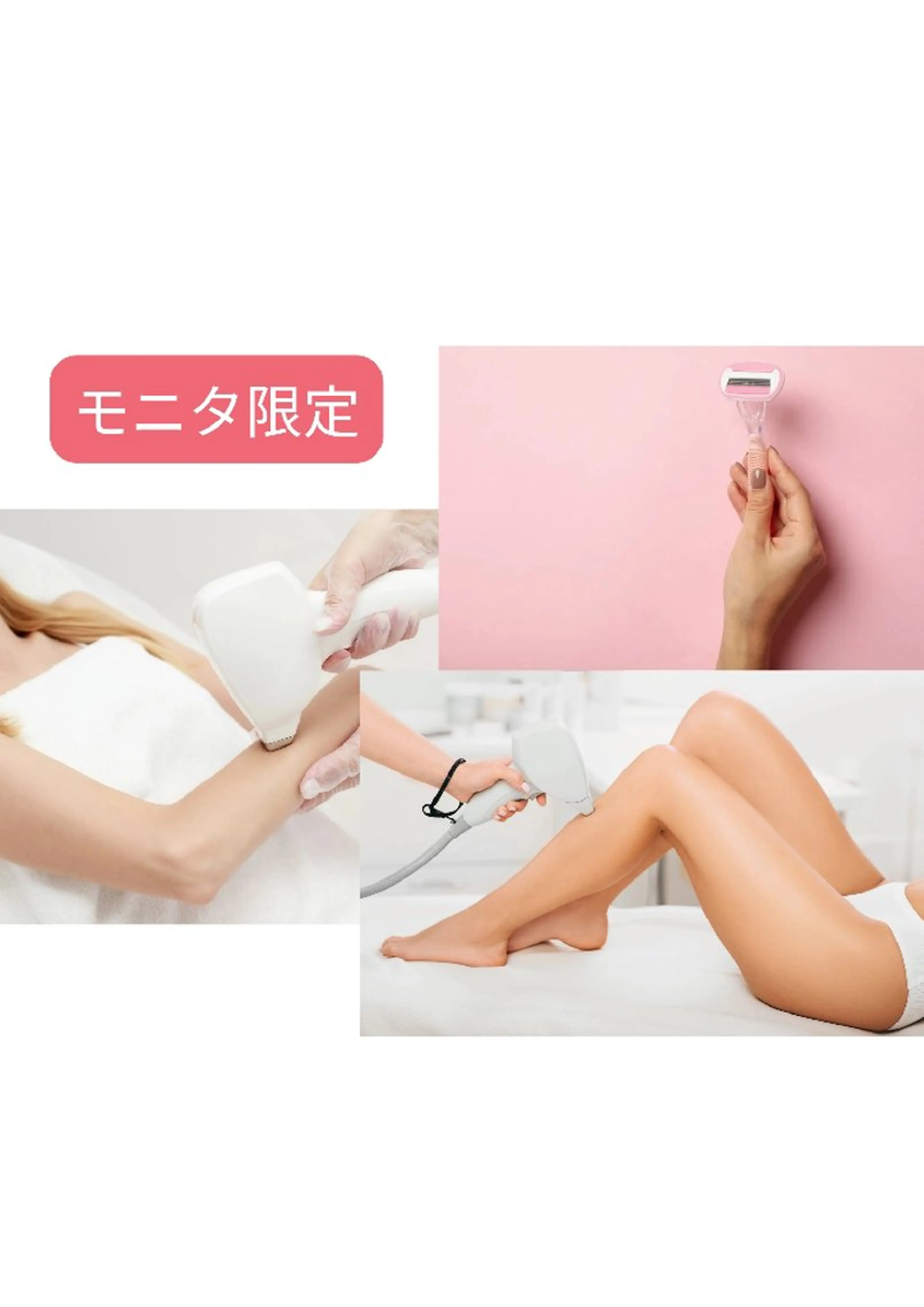 脱毛/美肌【皮膚科看 護師経営】ラベニールのエステ・リラクイメージ