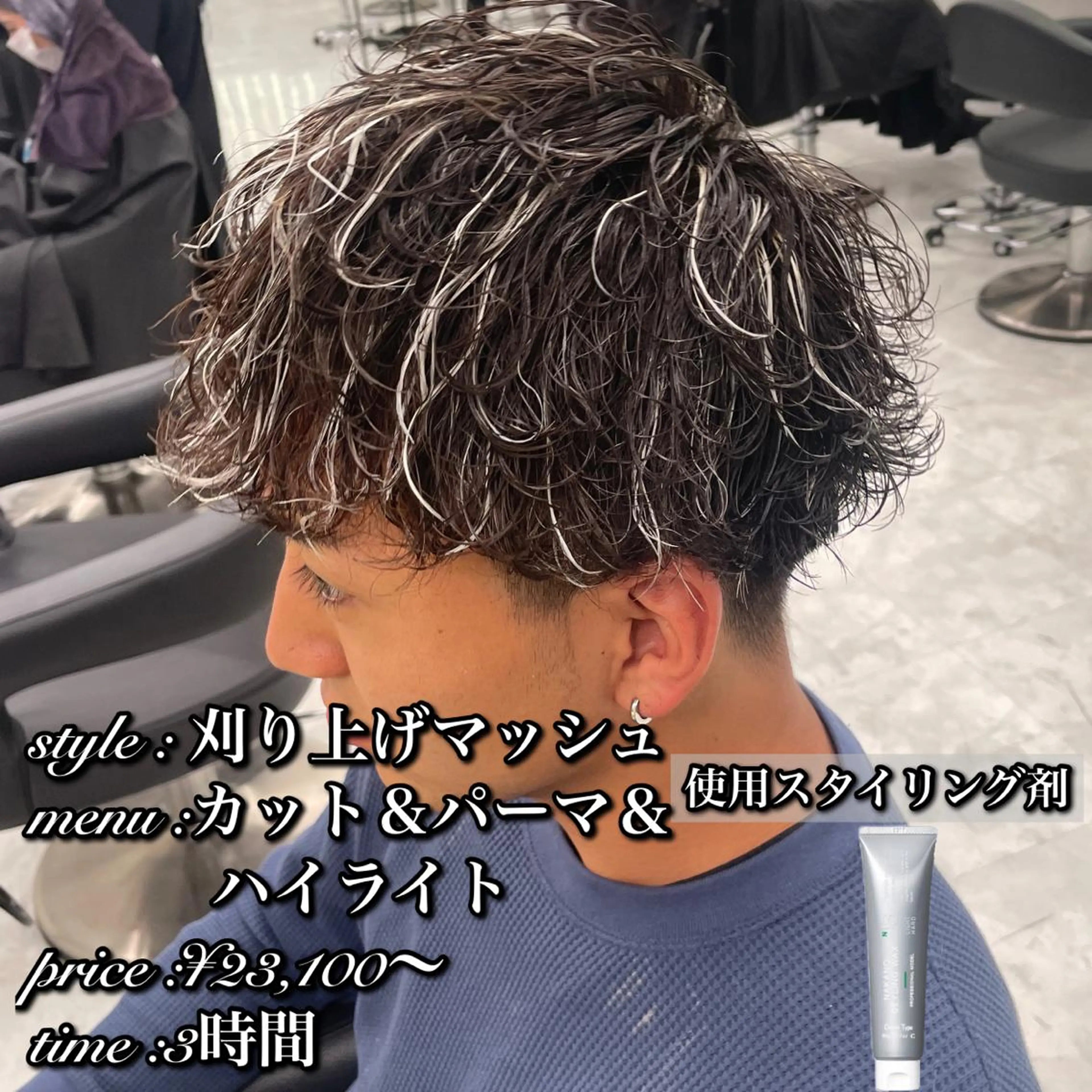 ショート カラー パーマ メンズ 【メンズサロン】 BLUCK 横浜のヘアスタイル