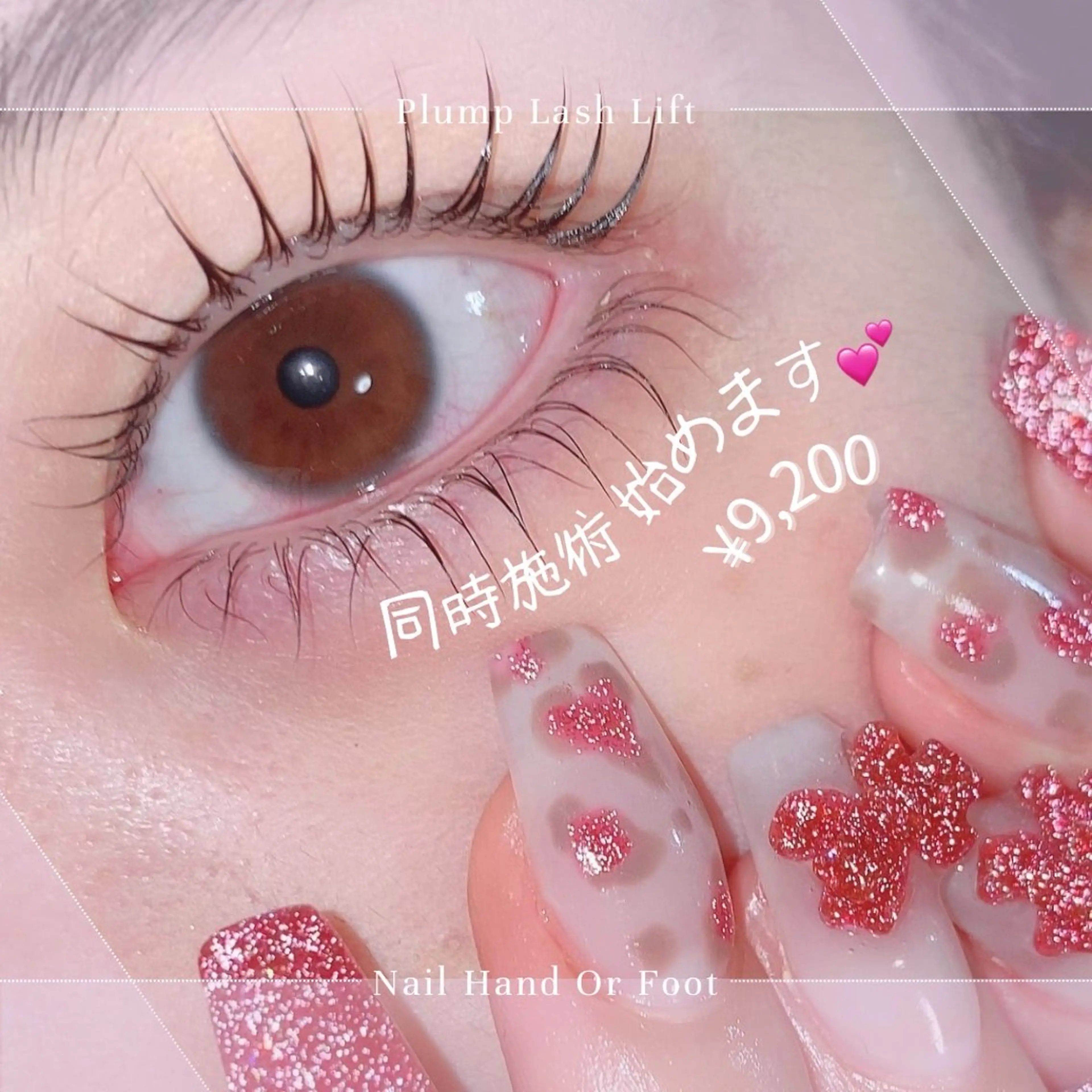 💛ネイルとまつ毛パーマ同時施術💛の写真