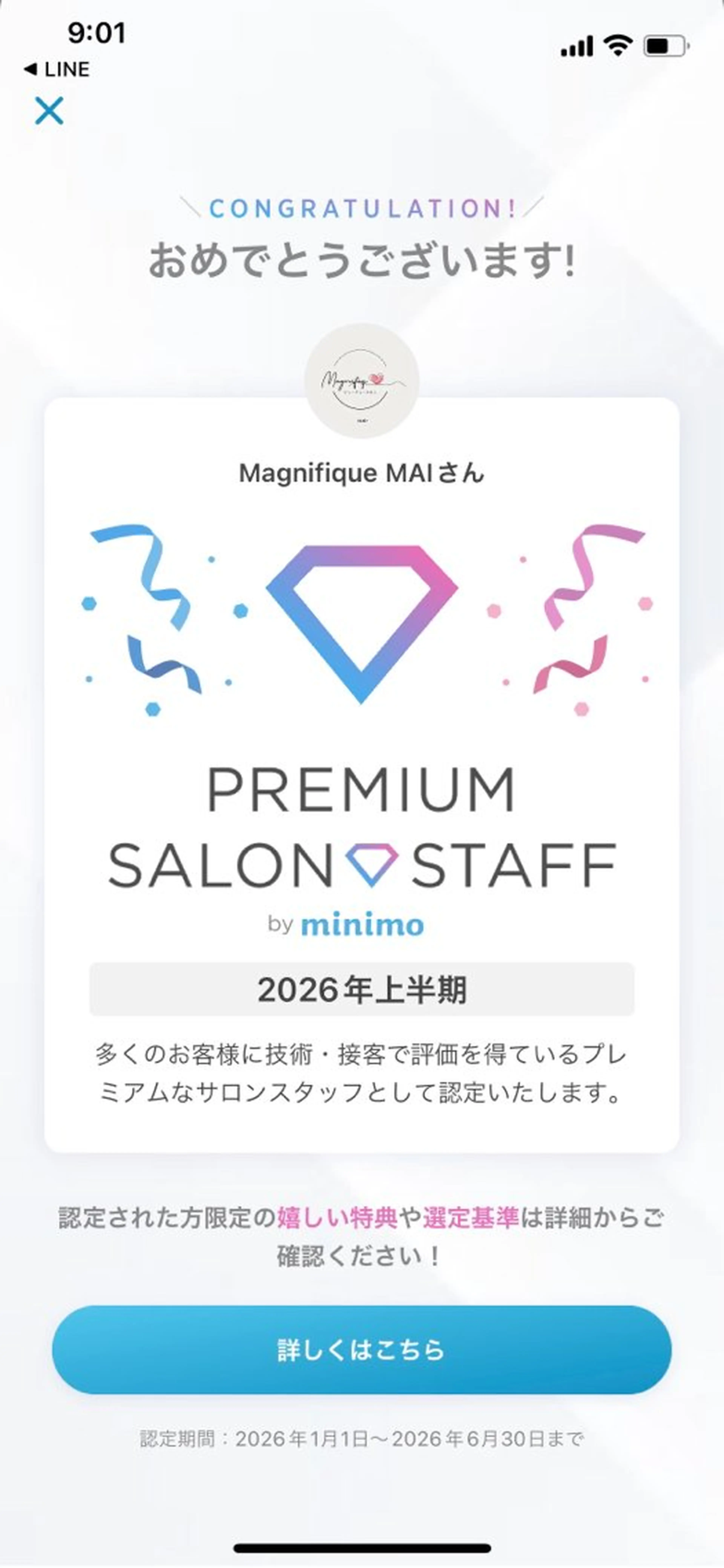 Magnifique（マニフィック）所属・Magnifique MAIのマツエク・マツパデザイン