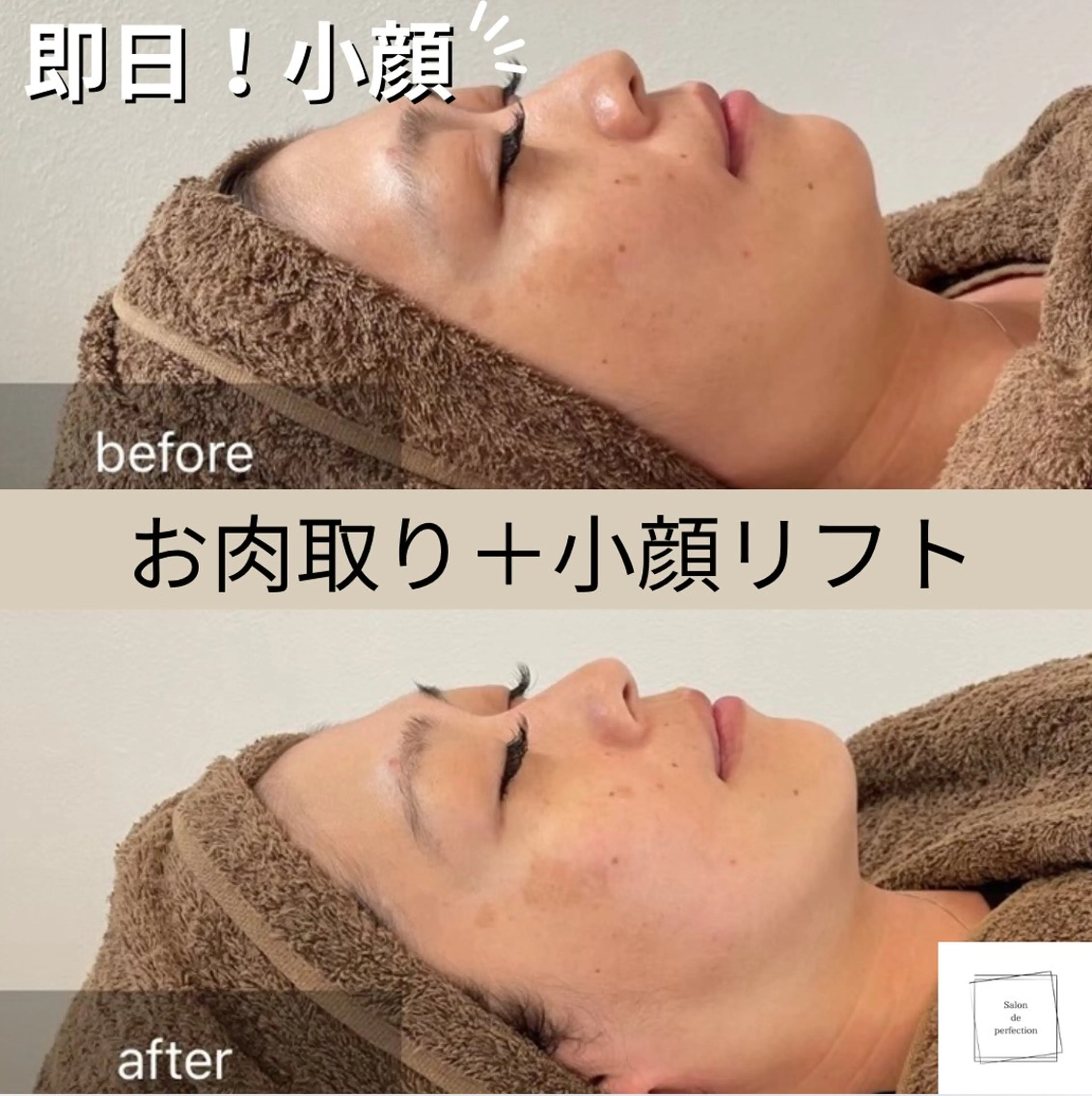 エステ salon de perfectionのエステ・リラクイメージ