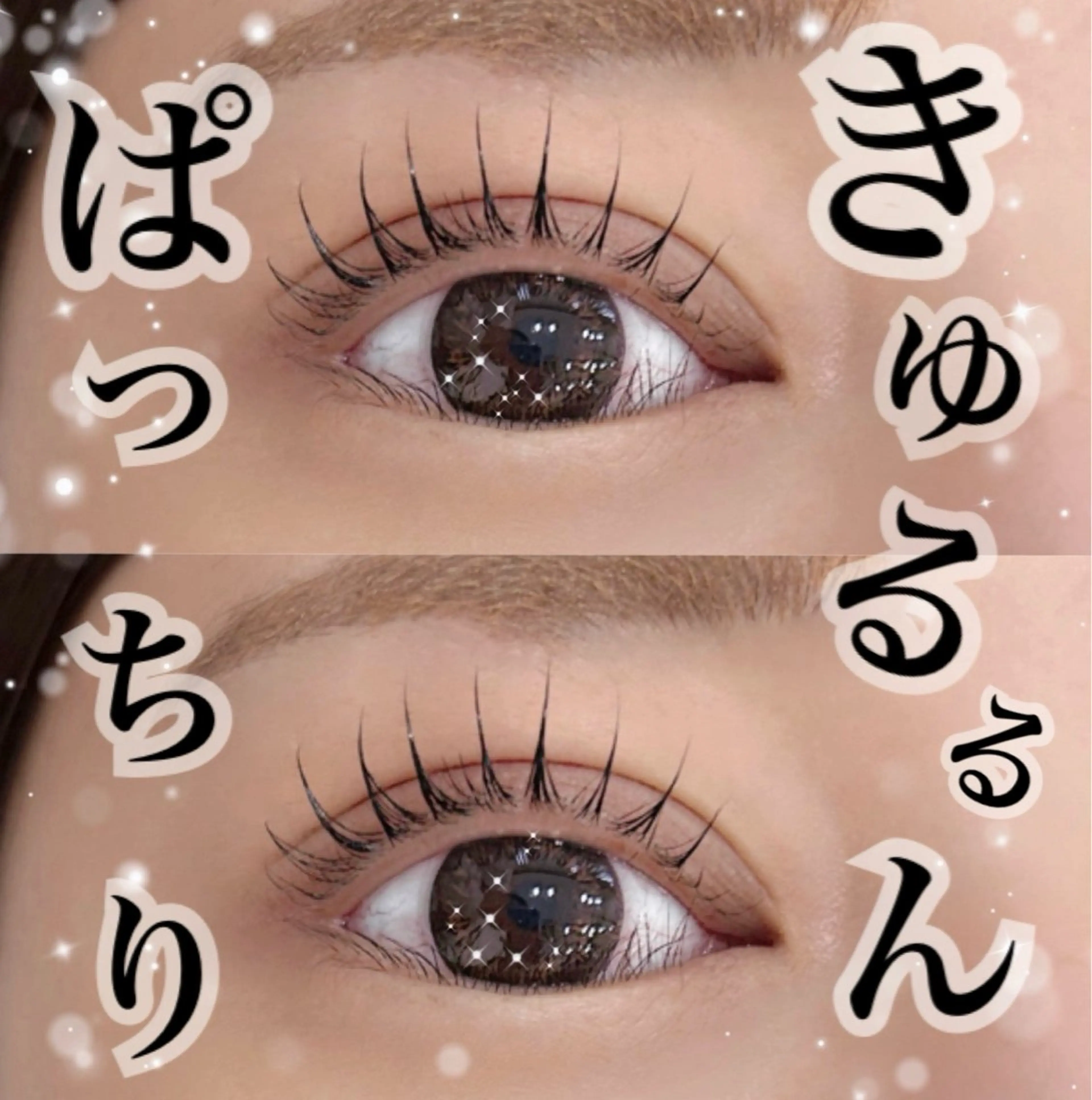 マツエク・マツパ アレーヌ/&ヘルシー 年間3000人/中津のマツエク・マツパデザイン