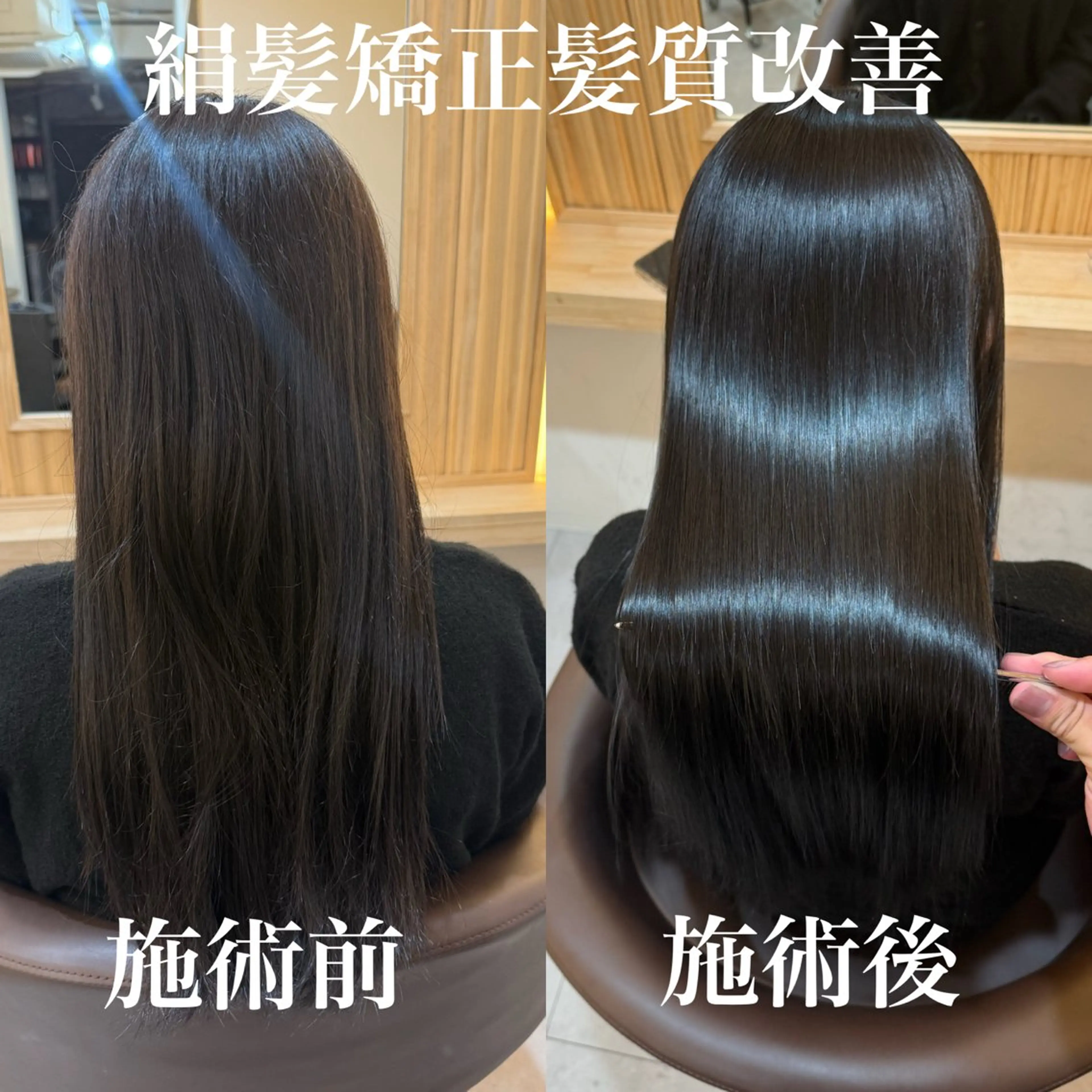ロング ケアカラー 髪質改善 トリートメント attrait南堀江所属・KAISEI髪質改善 /縮毛矯正のヘアスタイル