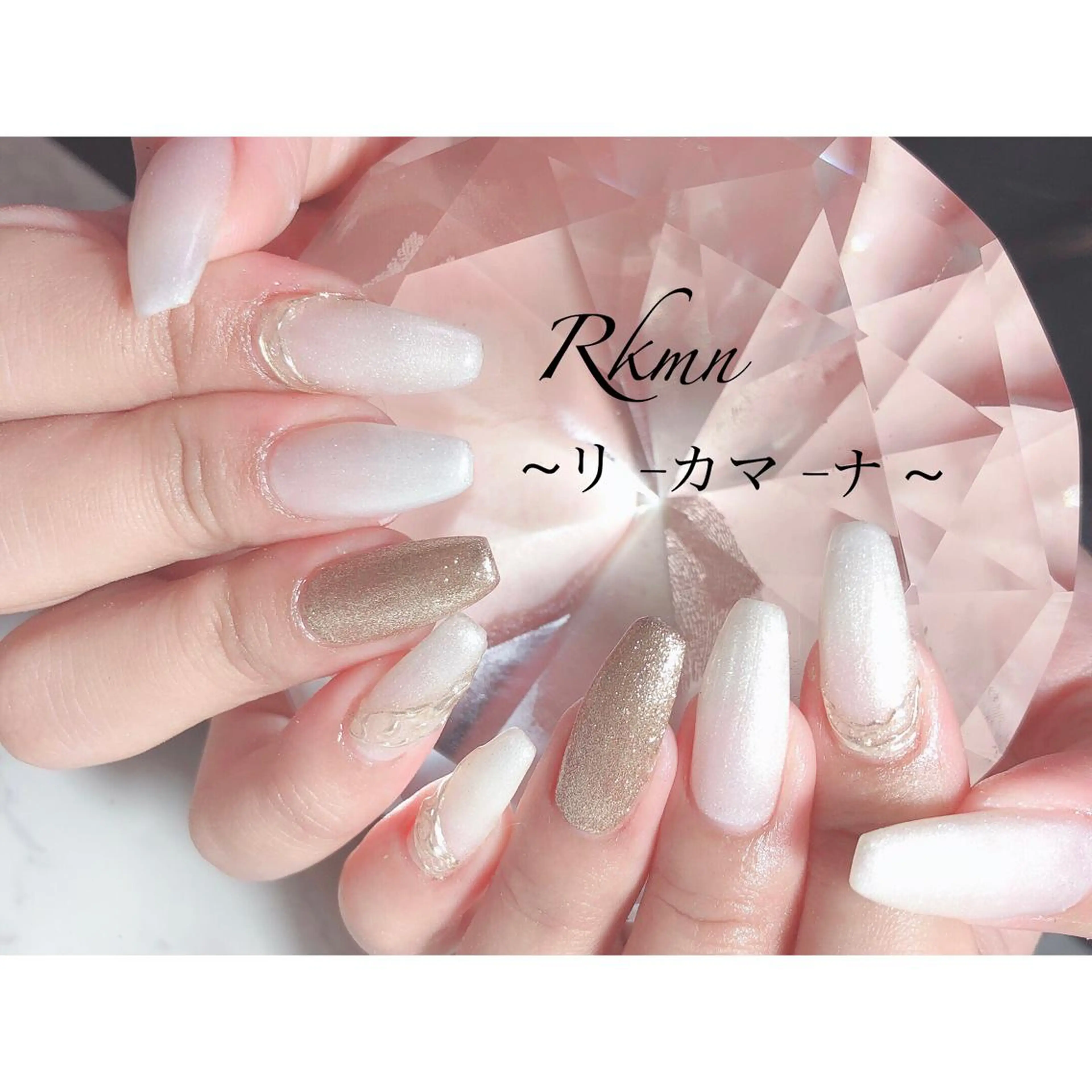 ネイル アートネイル フレンチネイル ジェルネイル ゴールド グラデーション ハンドネイル フットネイル ハンドケア Rkmn ~リ-カマ-ナ~のネイルデザイン