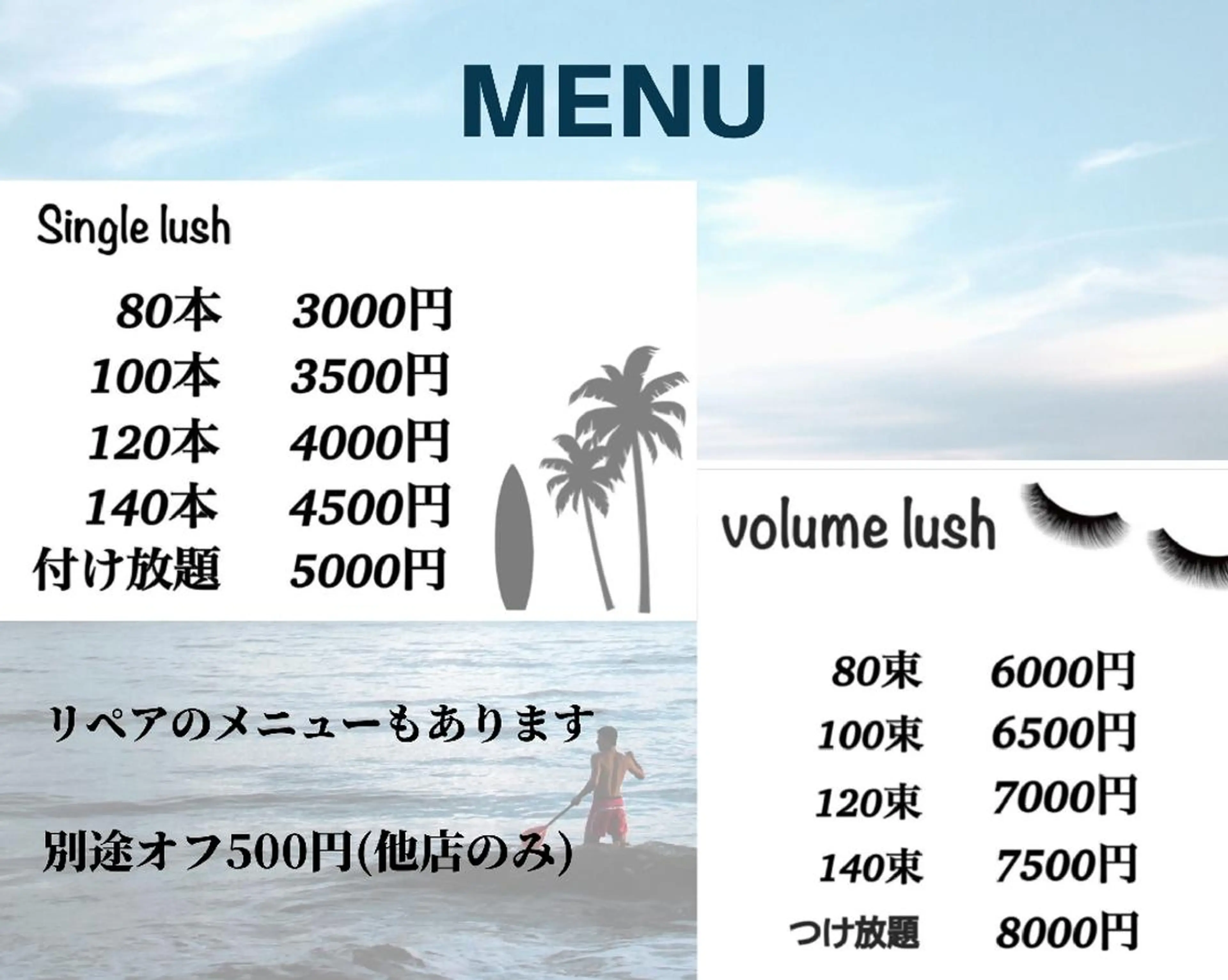 マツエク・マツパ ALOHA アロハのその他イメージ