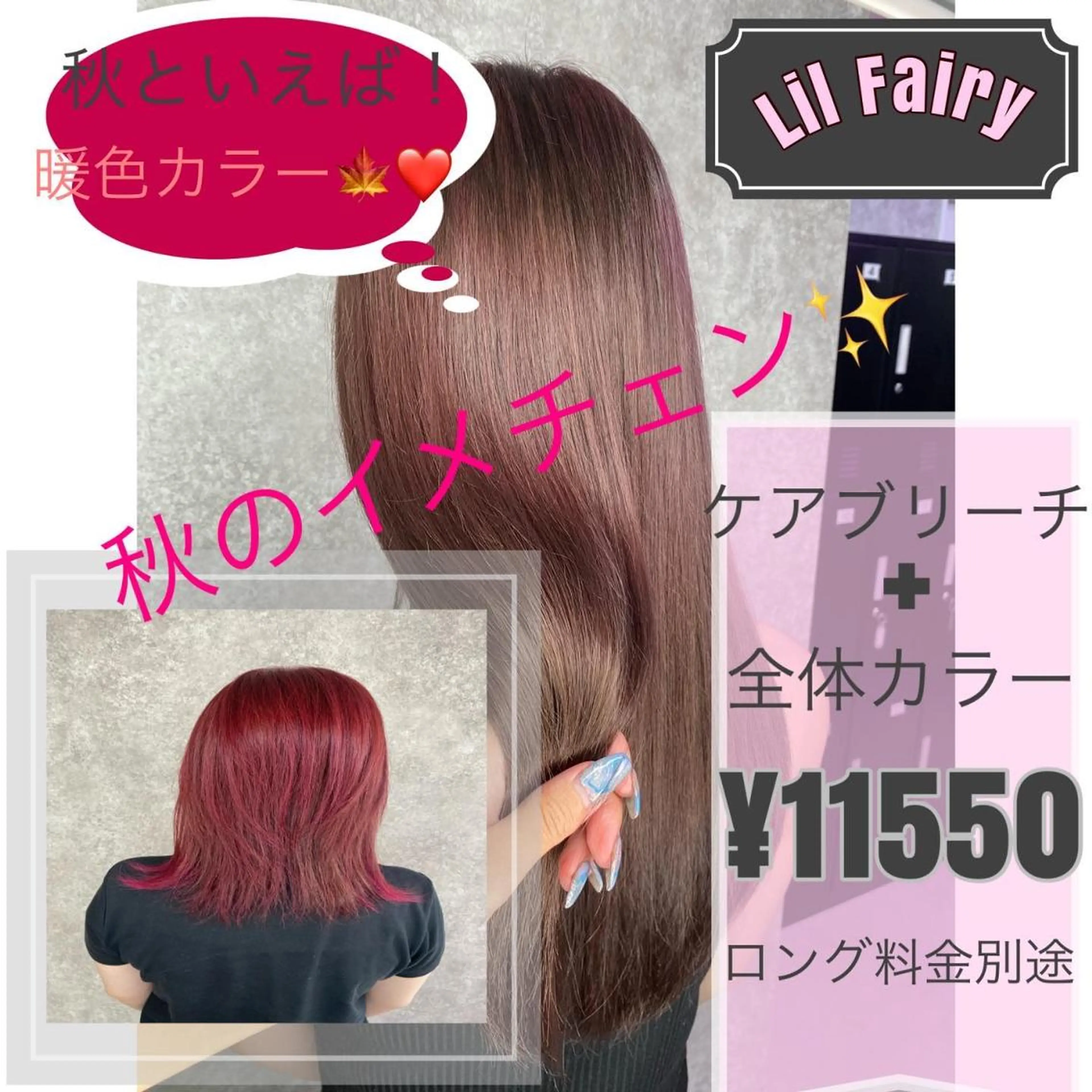 ロング カラー ベージュカラー ボルドーカラー ブラウンカラー ハイトーンカラー ラベンダーカラー UNDER vr 【アンダーバー】のヘアスタイル