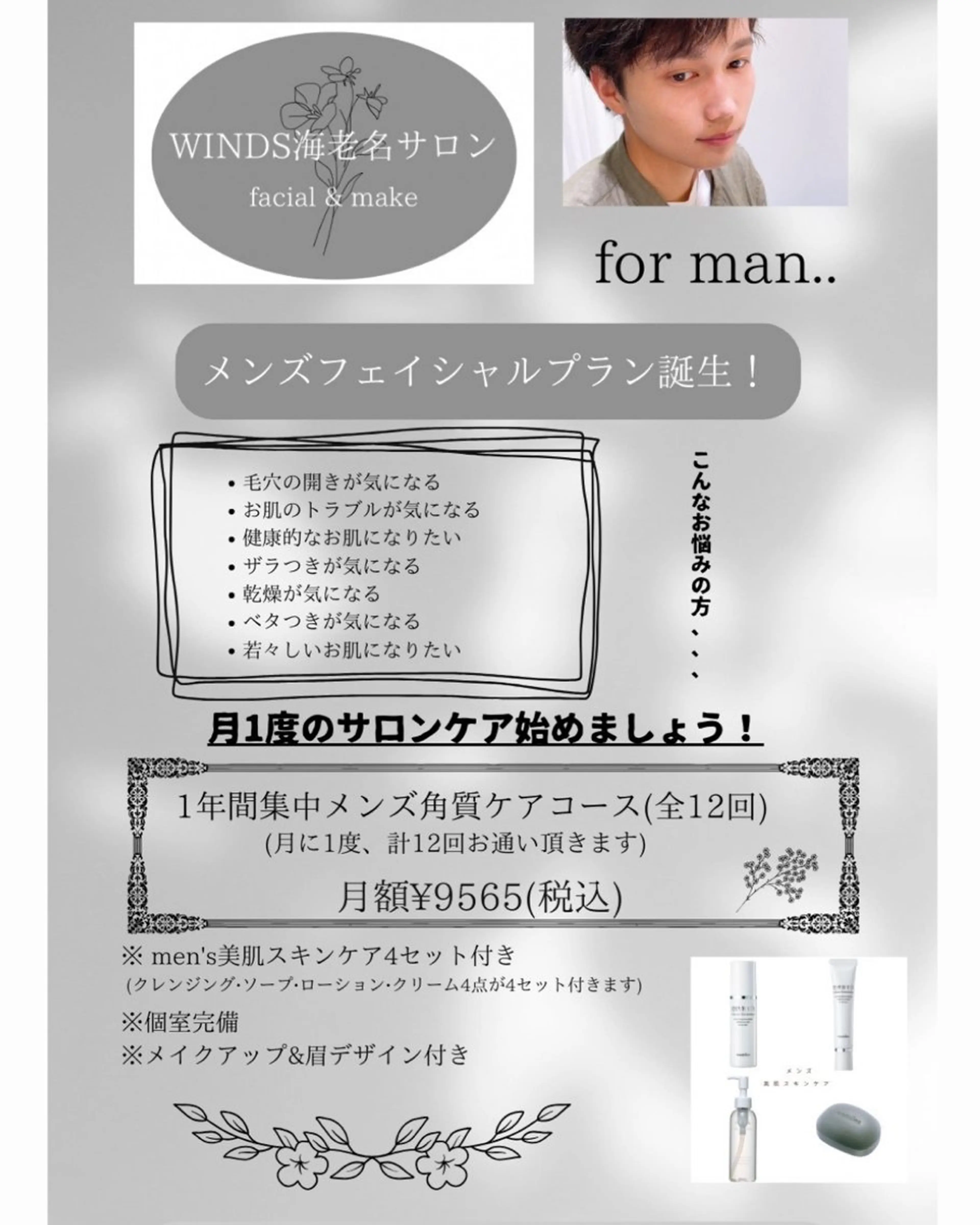 メンズ アイブロウ メンズアイブロウ ヤスダ ユウコのエステ・リラクイメージ