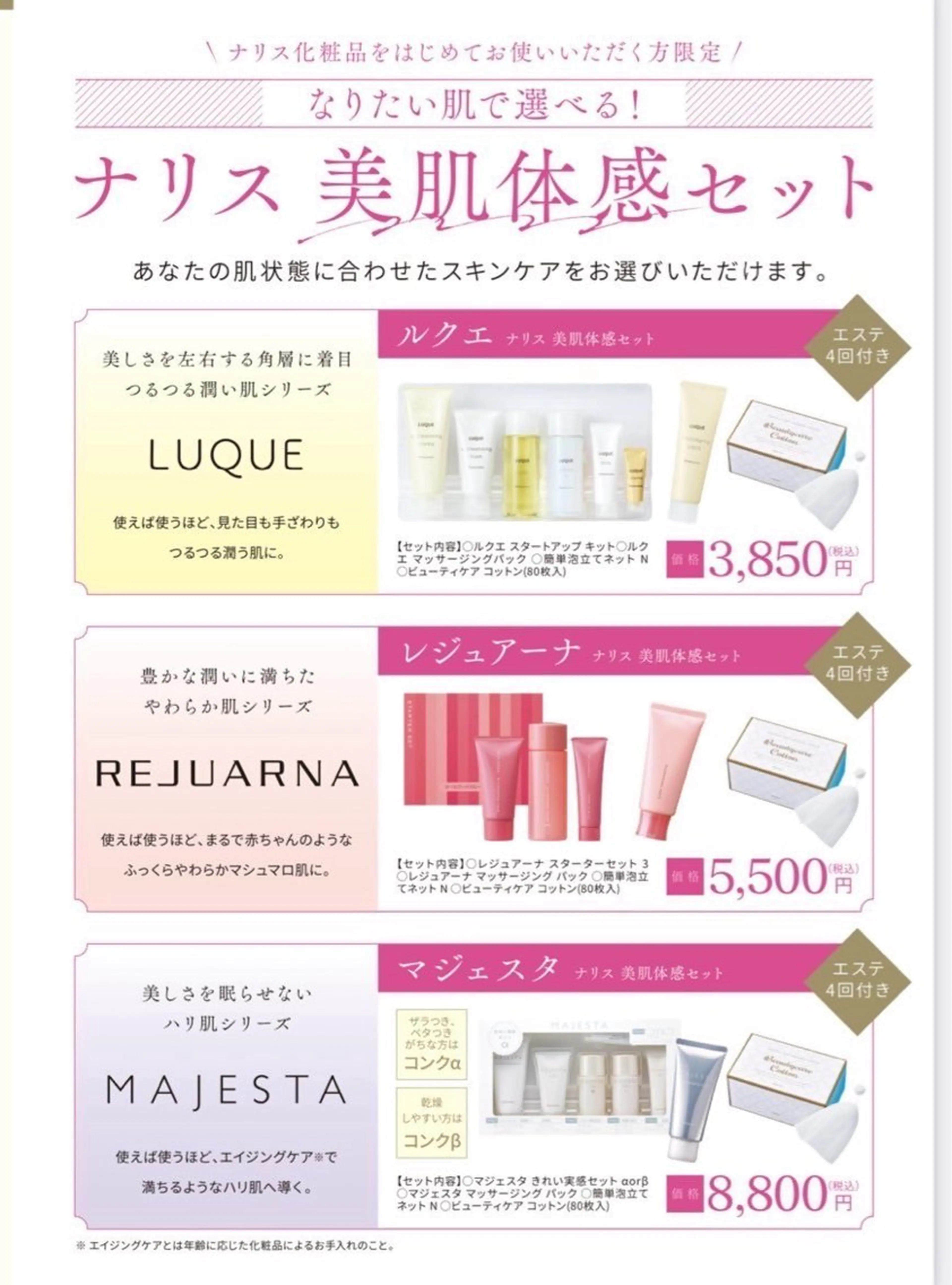 デ・アイム心斎橋所属・肌質改善サロン🫧 MAIのエステ・リラクイメージ