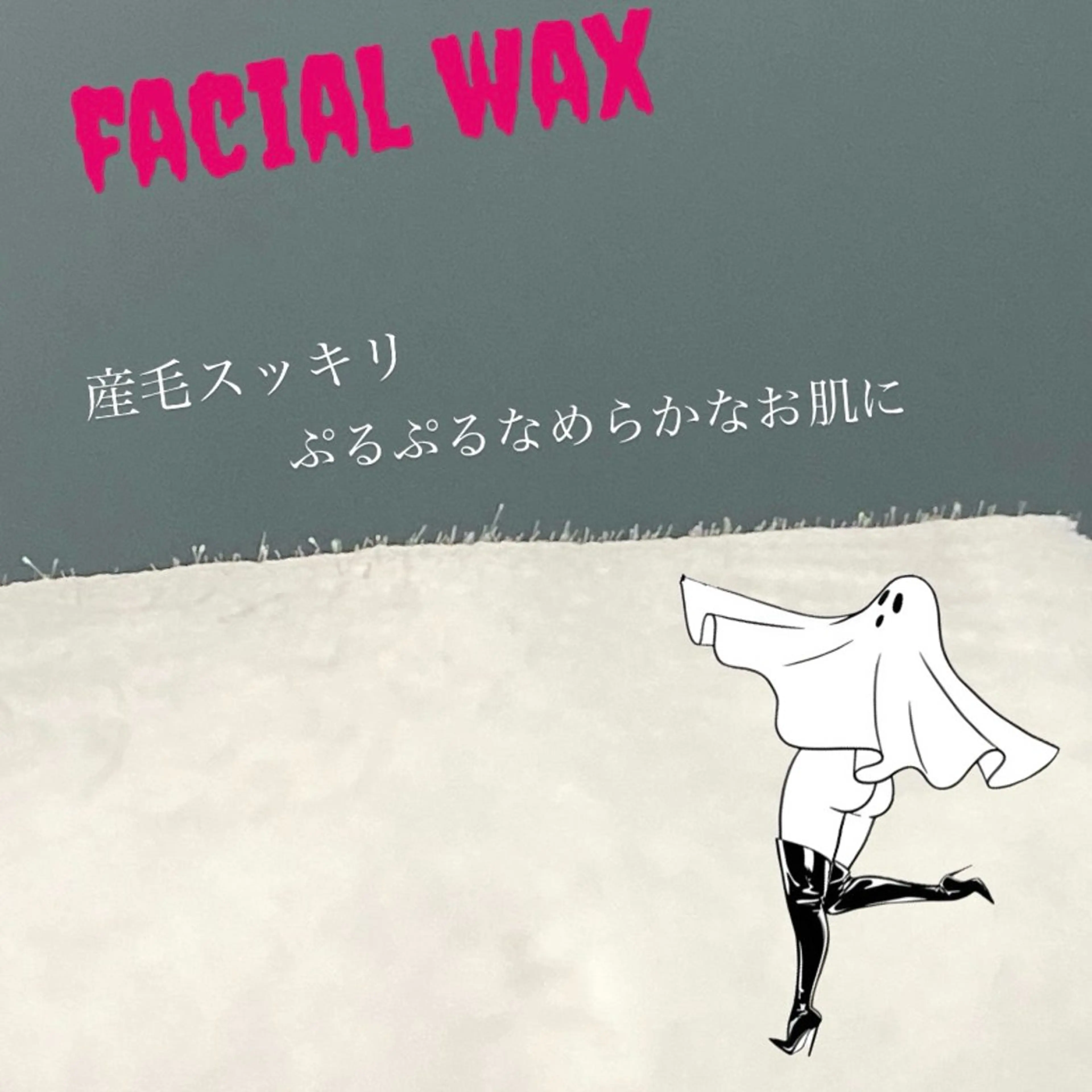 &me ayakaのエステ・リラクイメージ