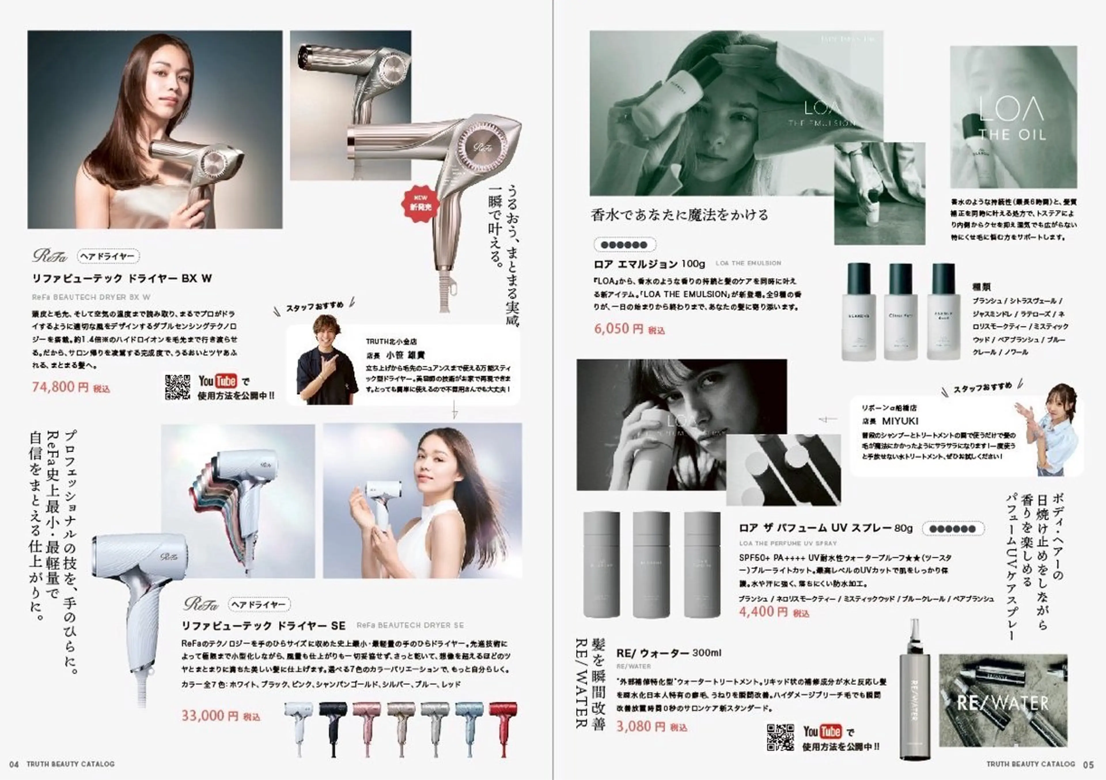 reborn店長 🤍リルのヘアスタイル