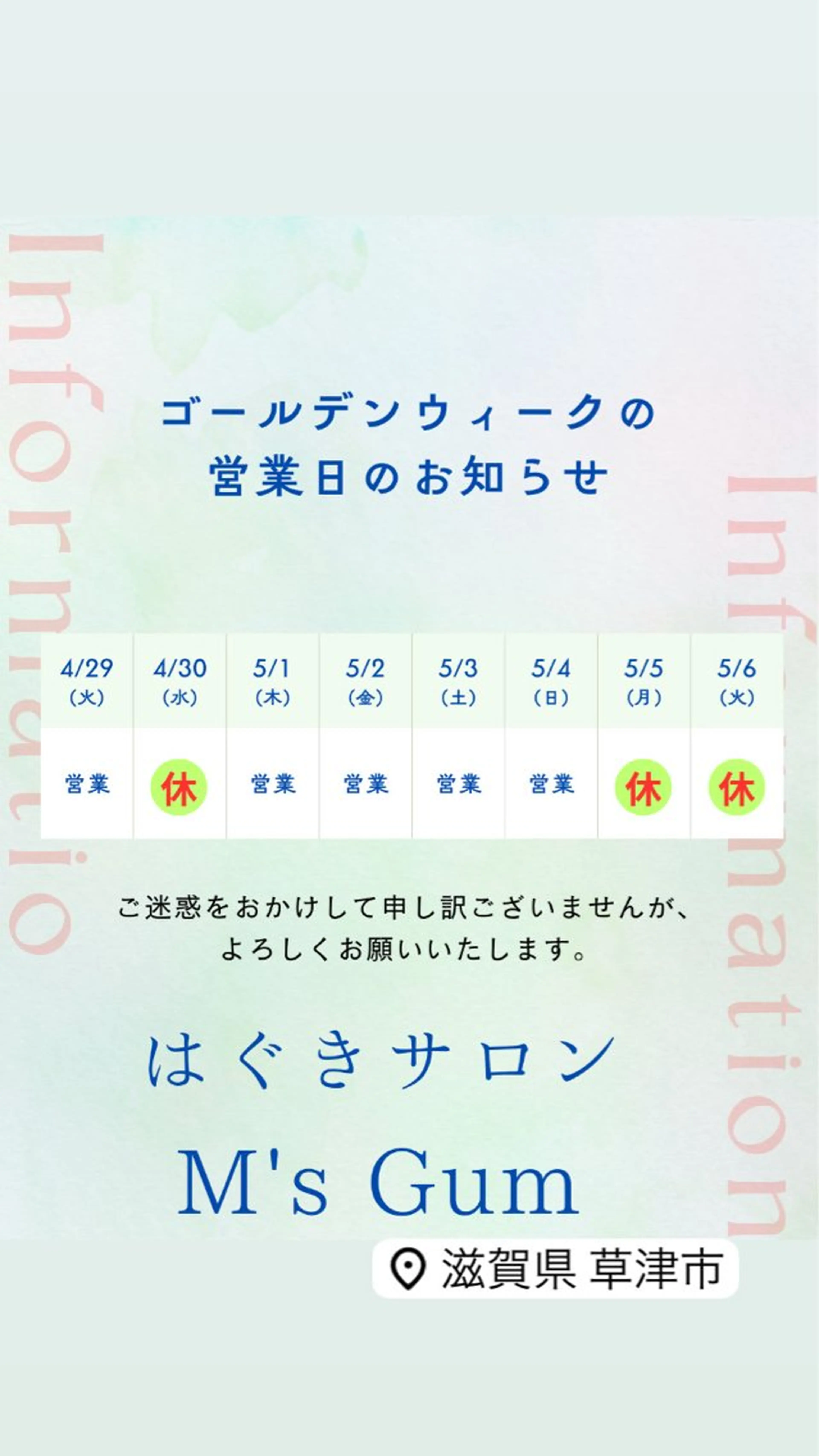 メンズ キッズ 小嶋 真理子のエステ・リラクイメージ