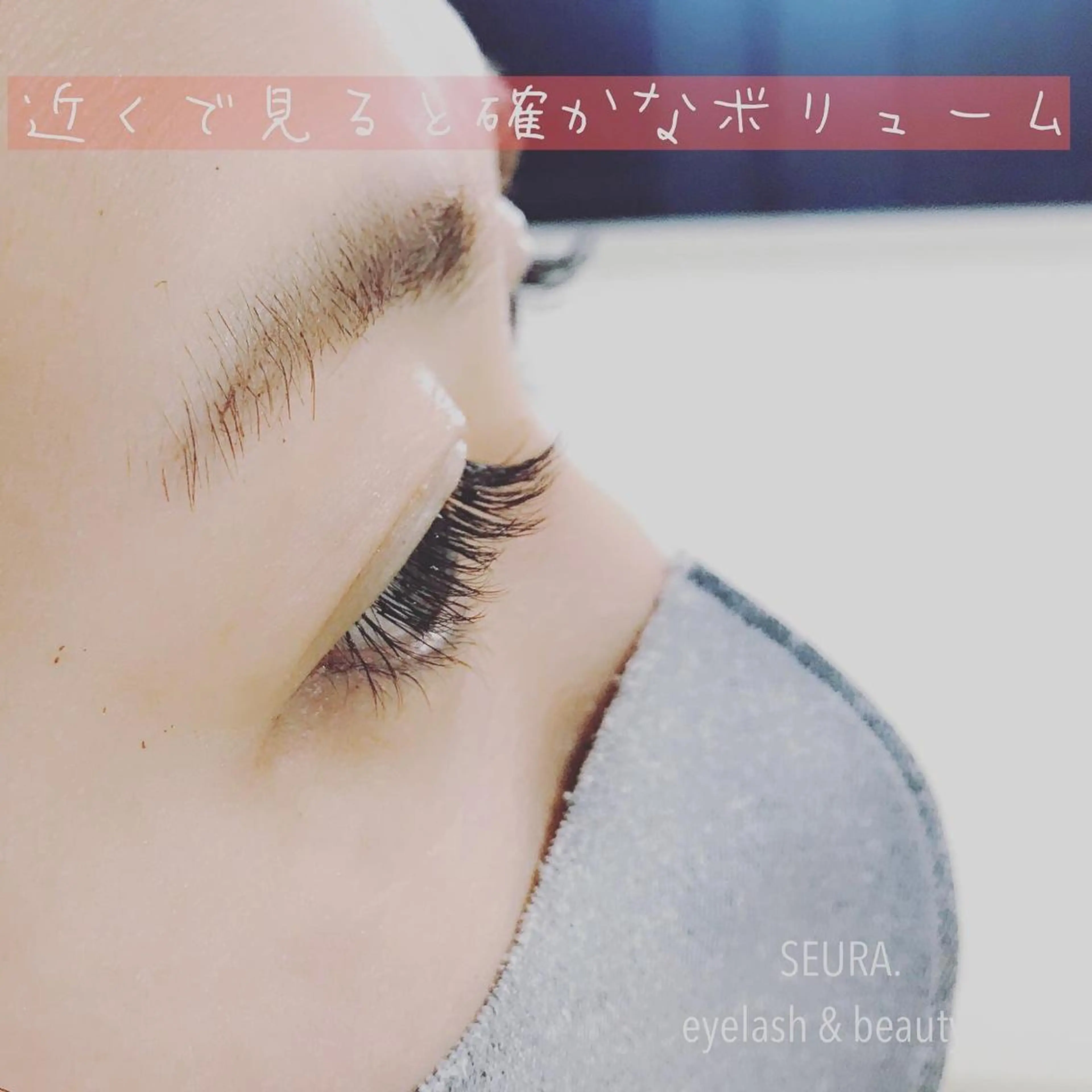 マツエク・マツパ Jカール ボリュームラッシュ SEURA. (セウラ)さおりのヘアスタイル