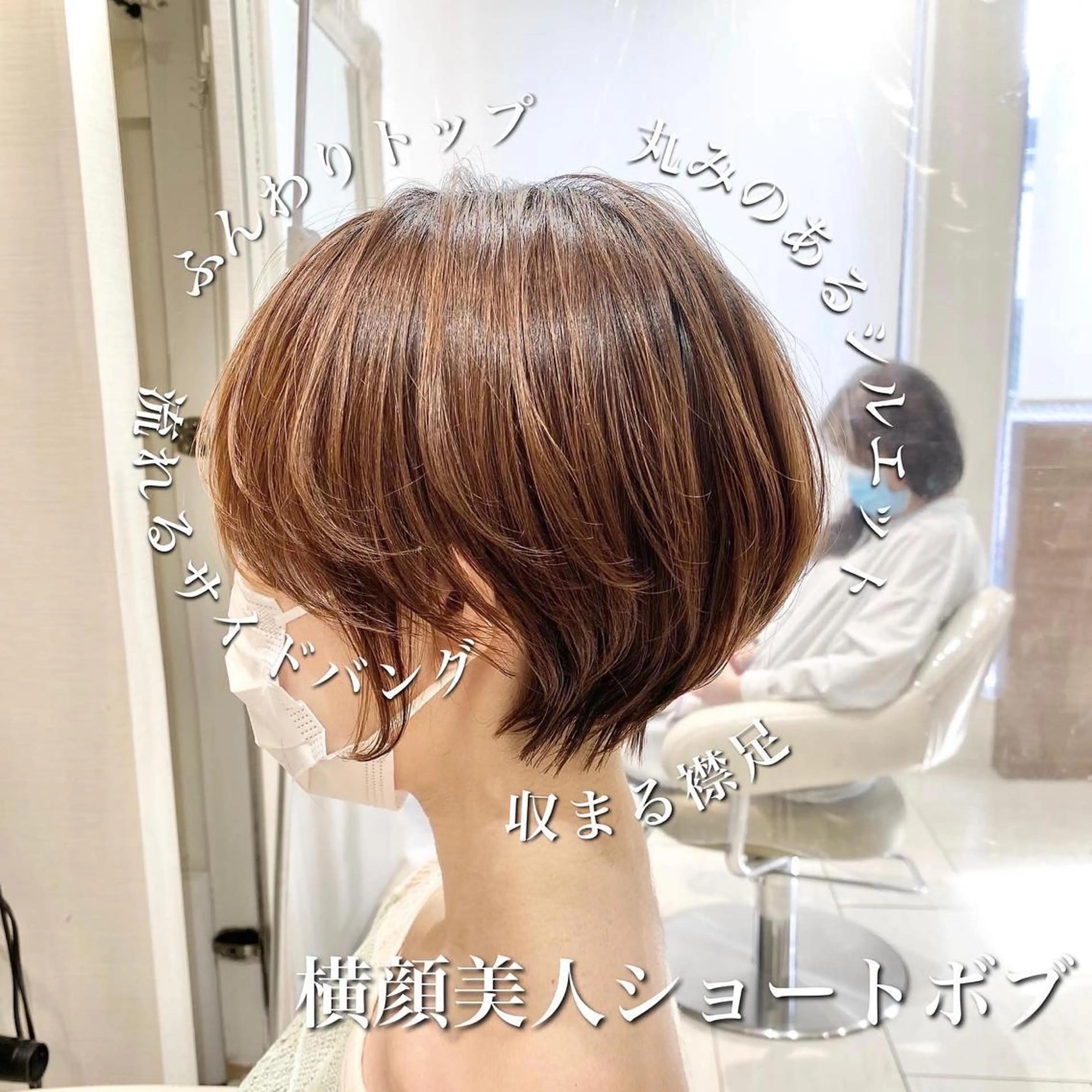 ショート カラー 横山 直輝のヘアスタイル