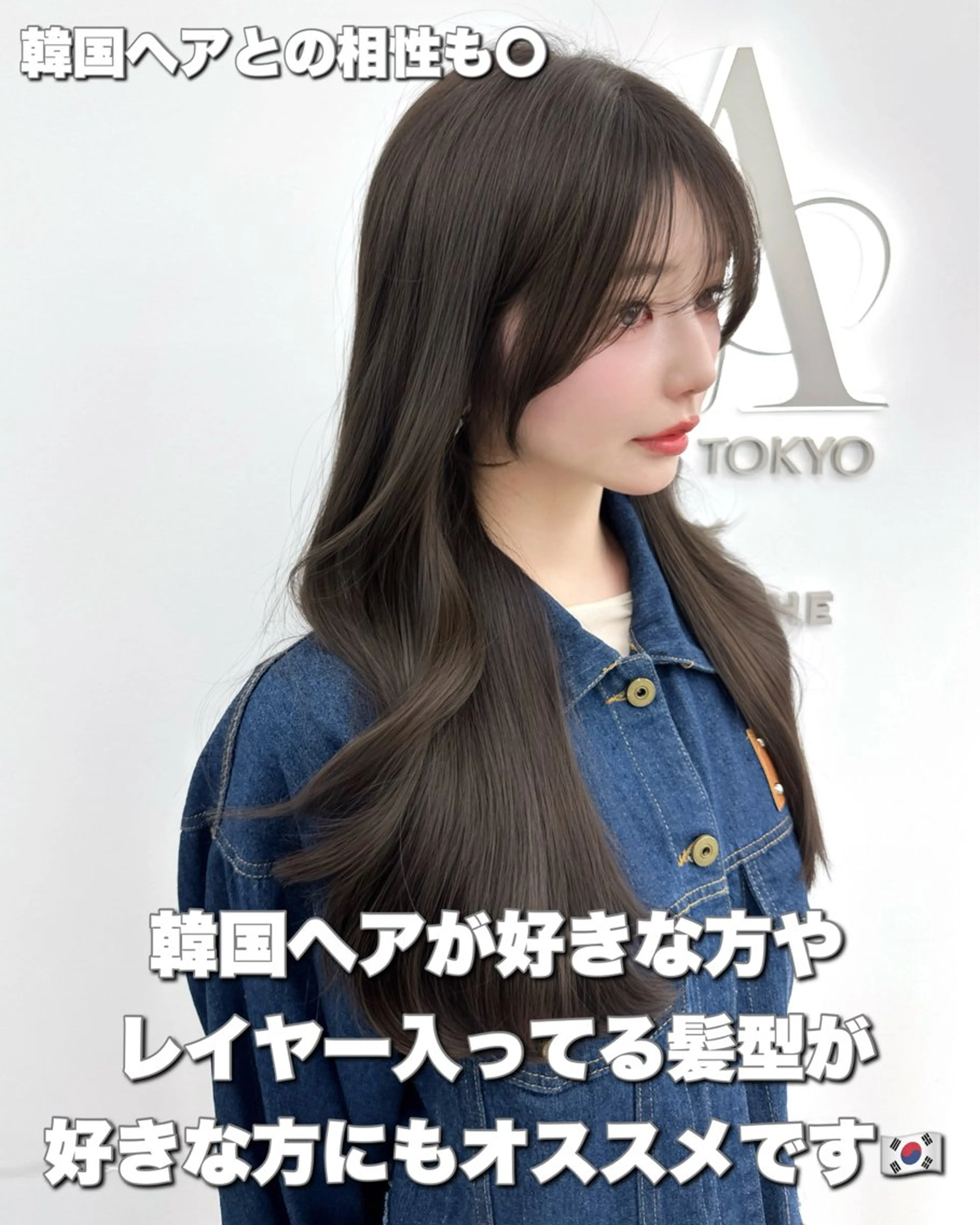 セミロング カラー 韓国風ヘア レイヤーカット カット ヘアカラー トリートメント 顔周り特化/韓国ヘア /レイヤー/吉野幸大のヘアスタイル