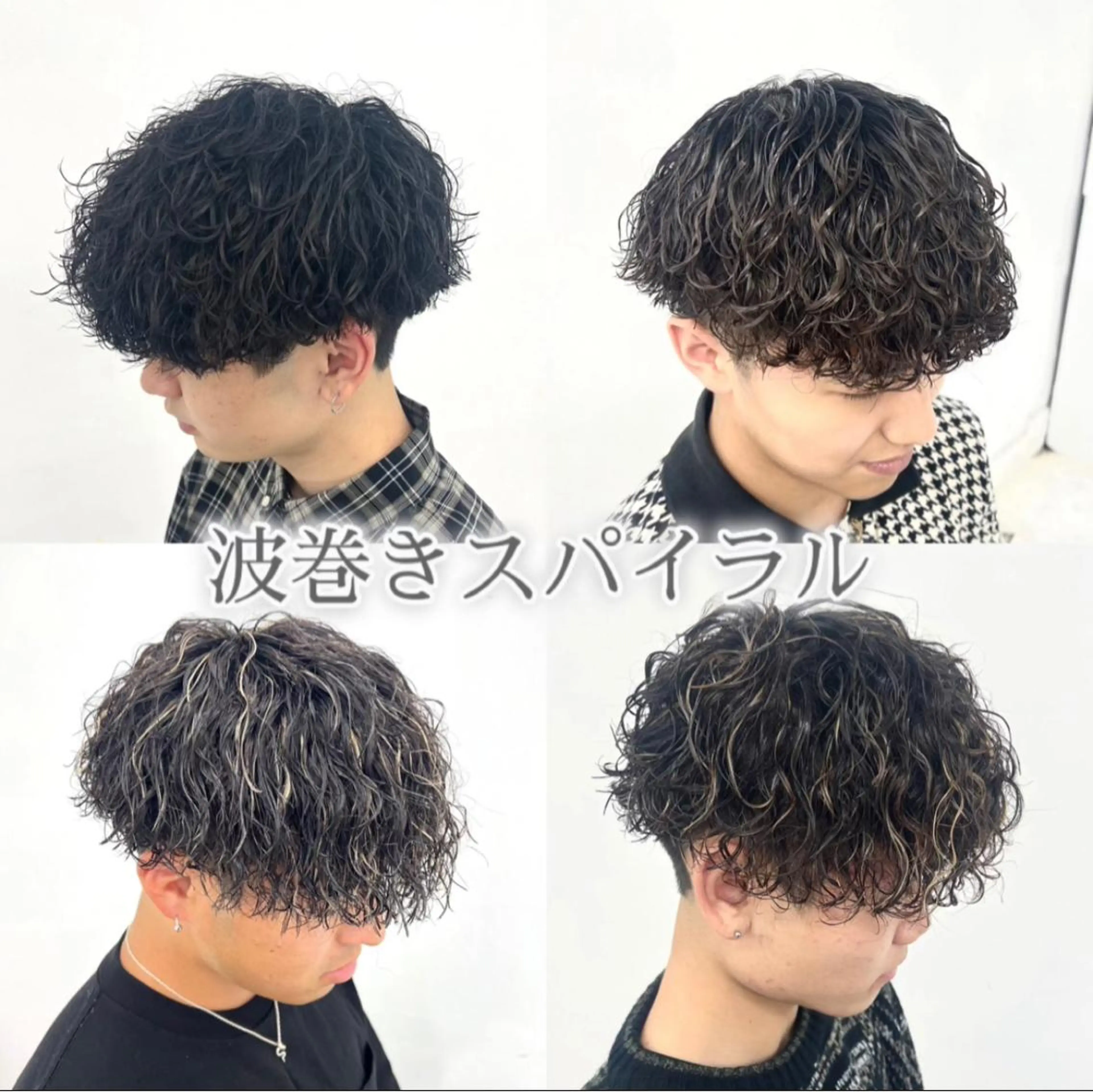 パーマ メンズ カット パーマ 柏メンズカットパーマ NO.1タイチのヘアスタイル