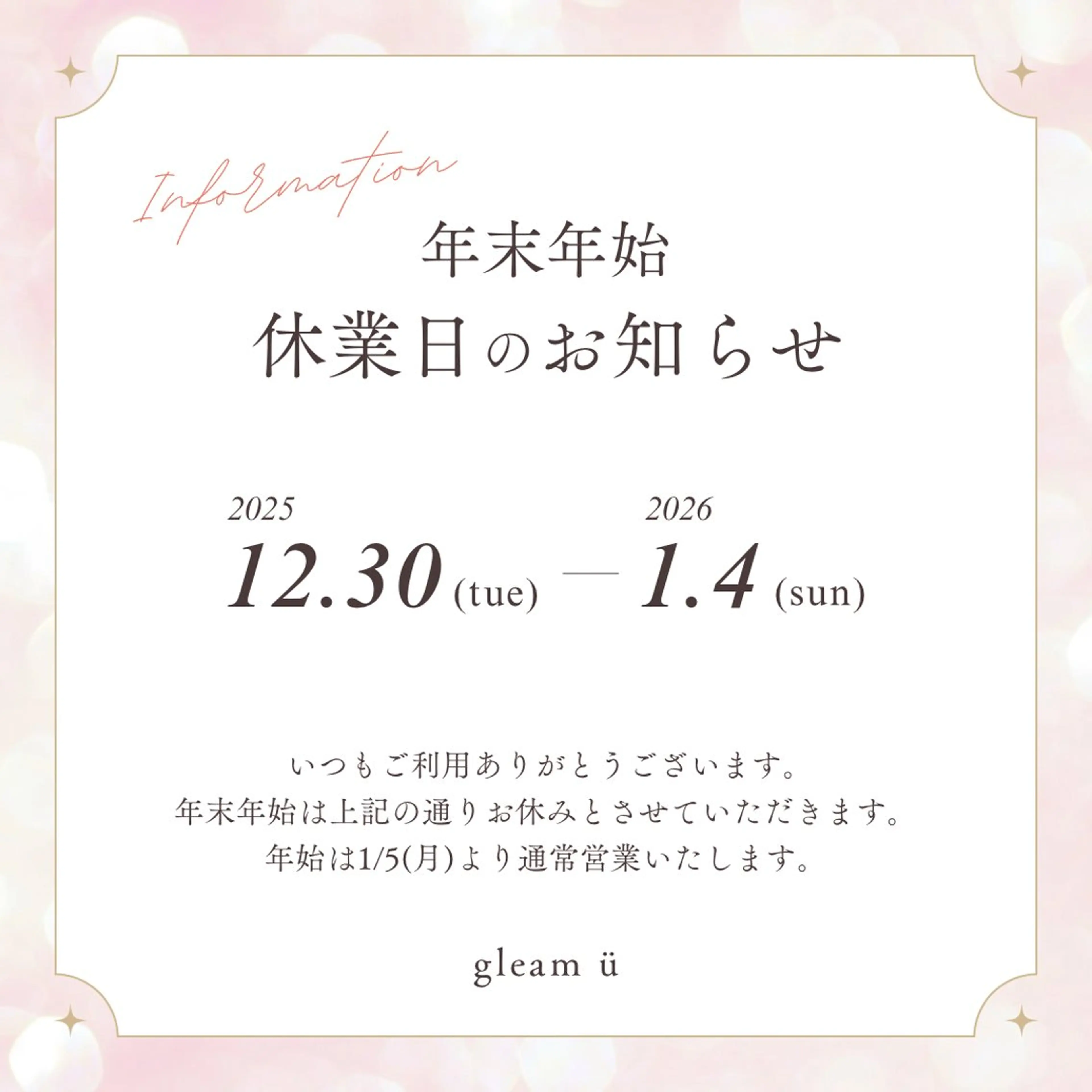 エステ gleam ü 枚方公園のエステ・リラクイメージ