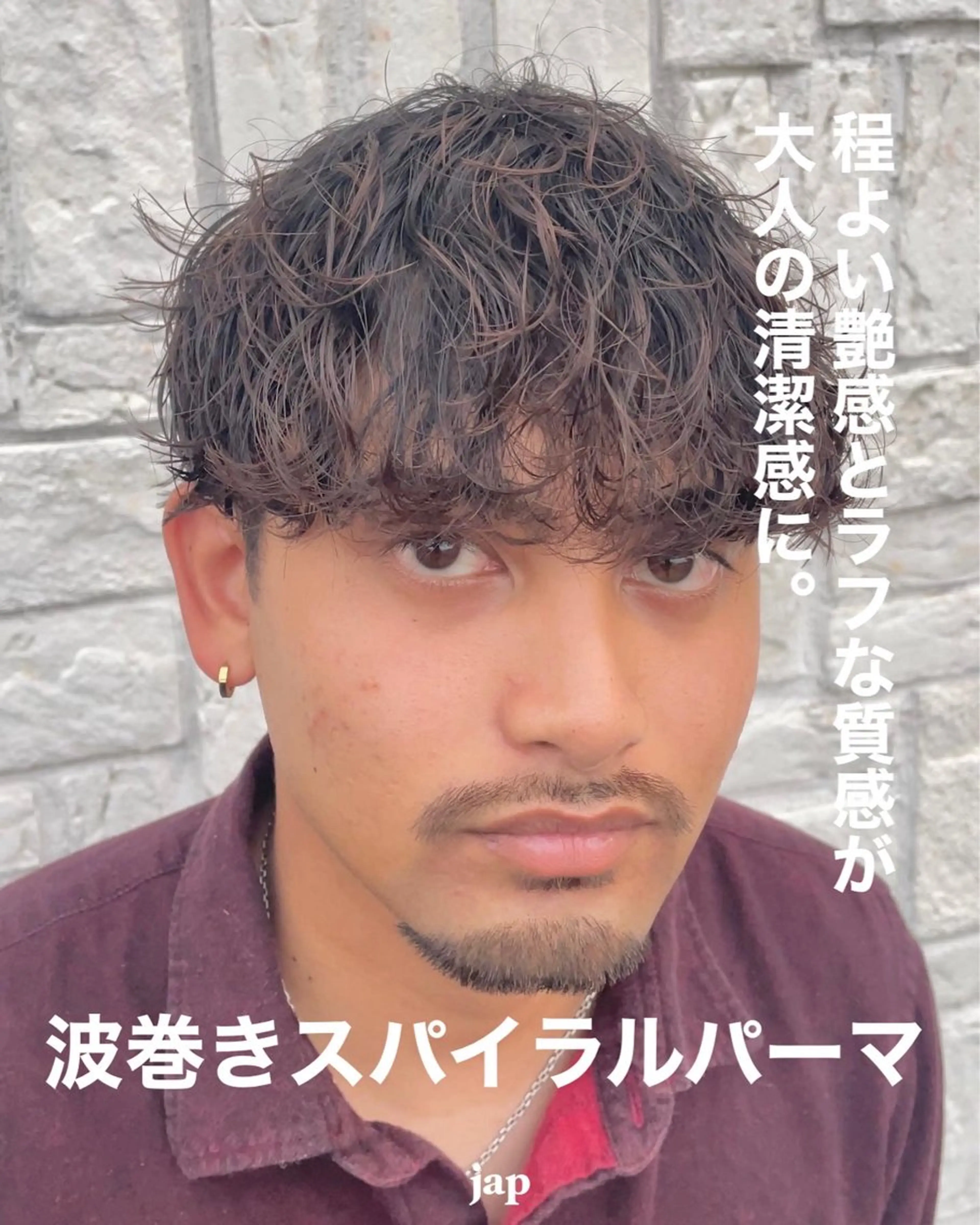 パーマ メンズ アタ ムのヘアスタイル