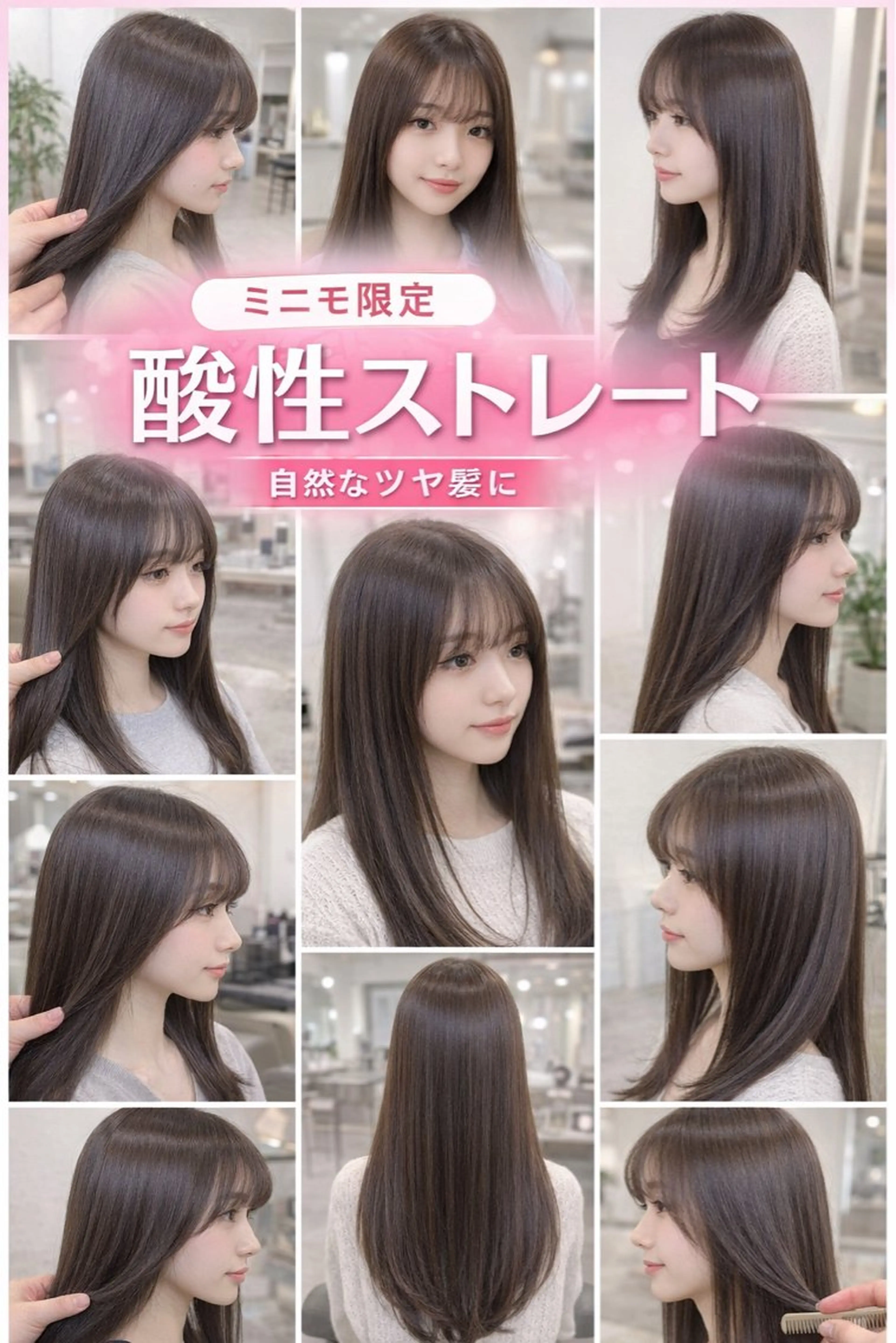 ロング 髪質改善 ロング 酸性ストレート MATSU DAのヘアスタイル