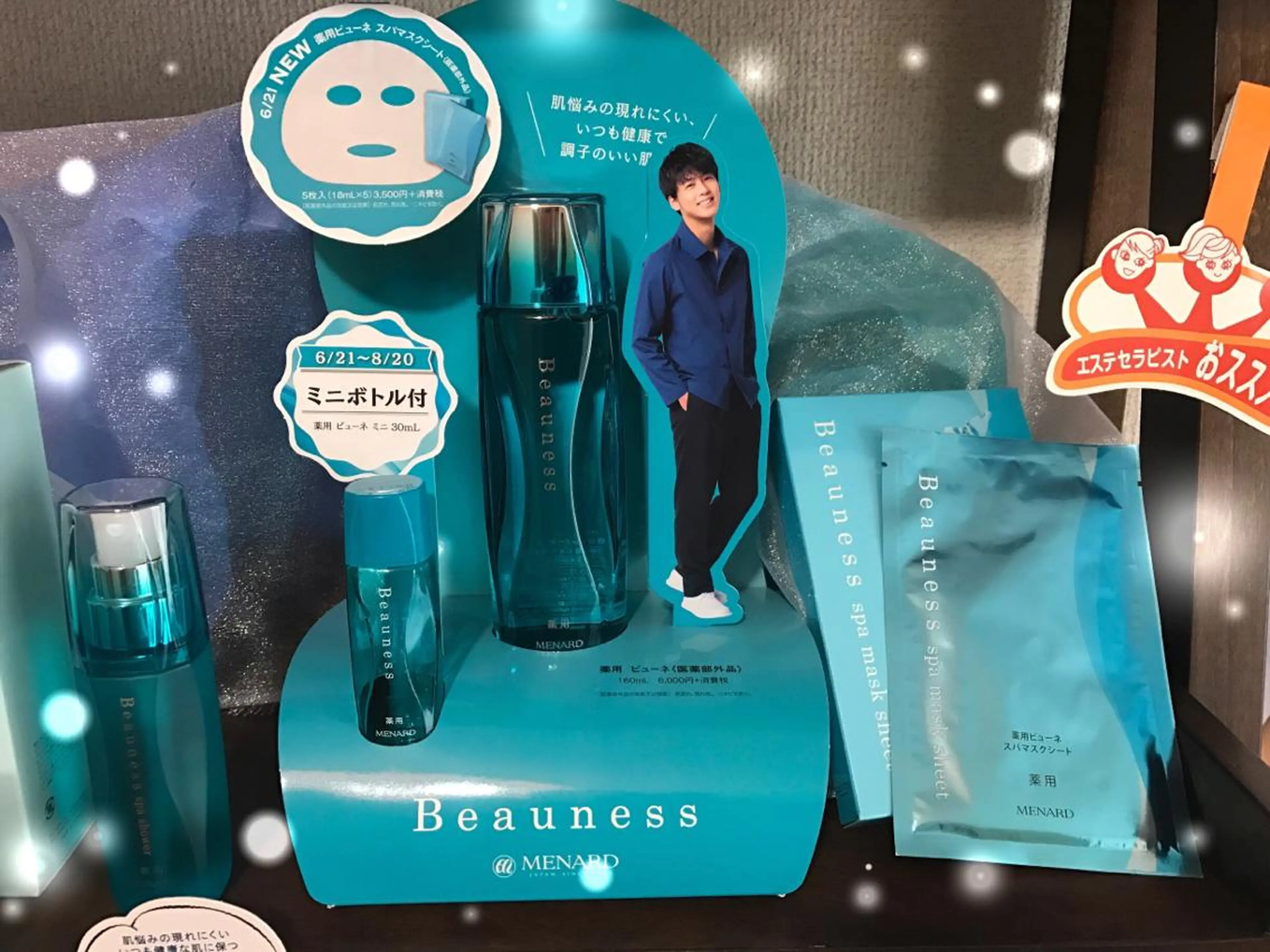 岩井 秋子のエステ・リラクイメージ