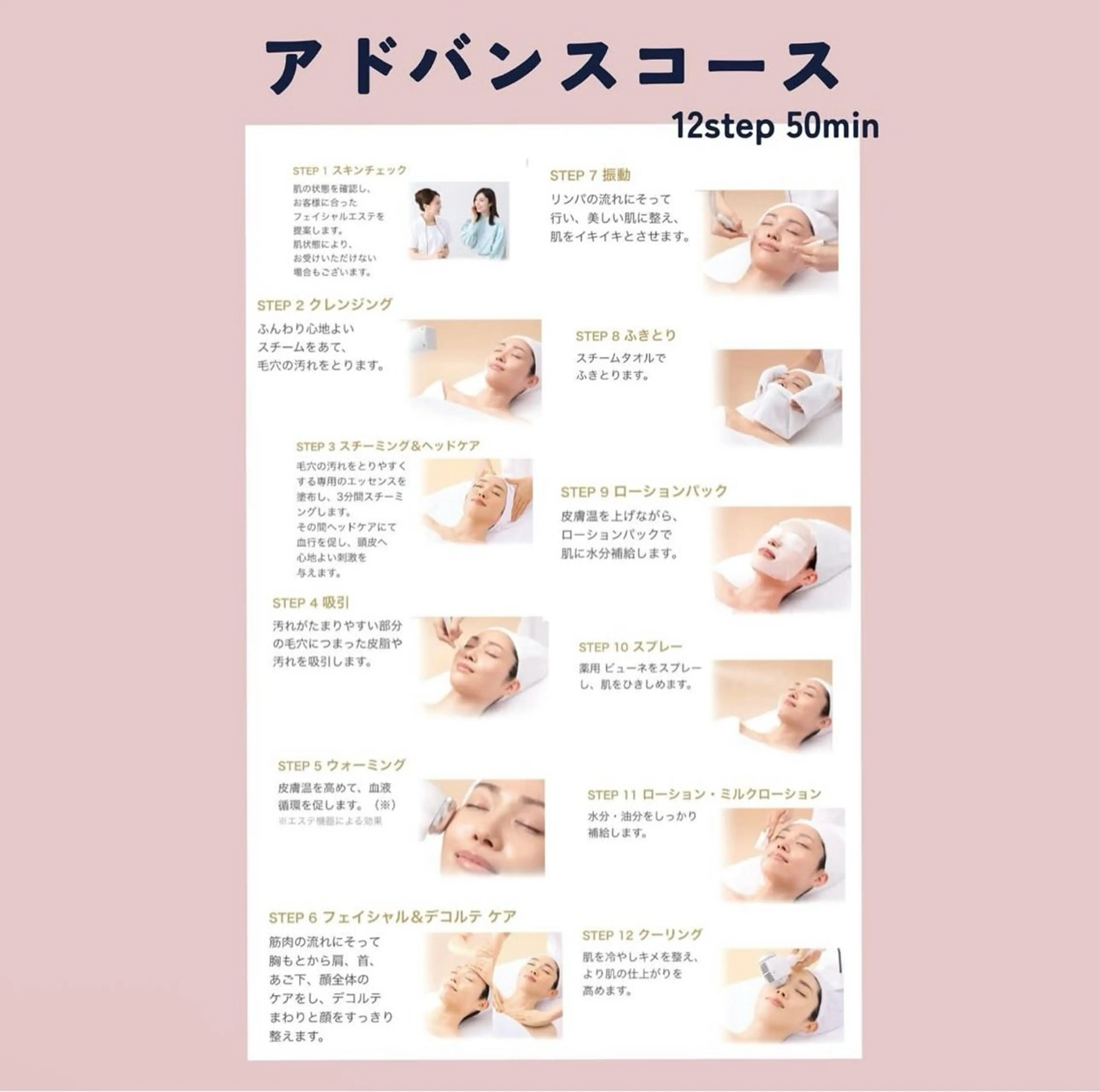 アドバンスコース(基本のお手入れ)の写真