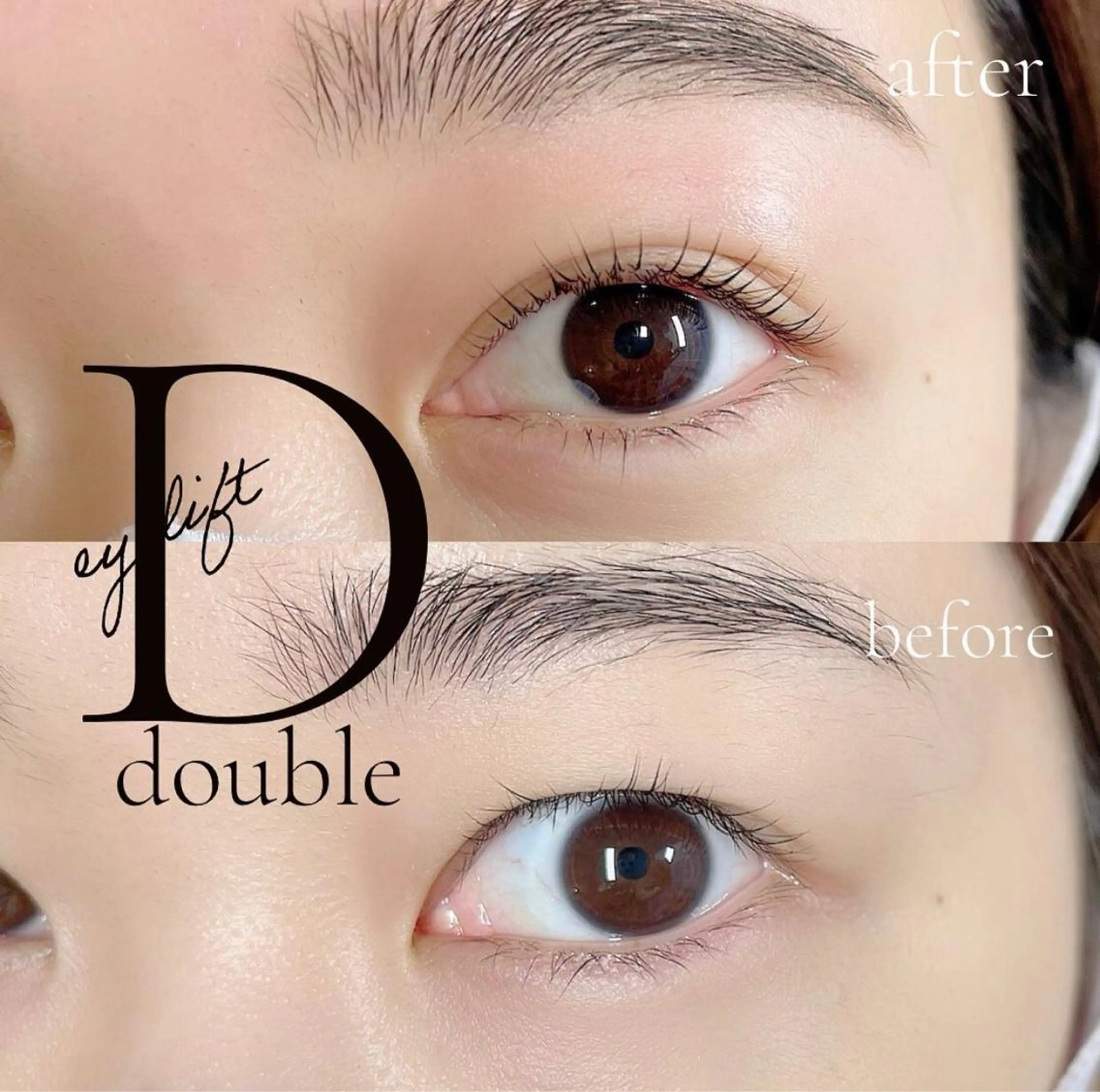 【ダブルアイリフト】まつ毛パーマ＋ダブルアイリフトの写真