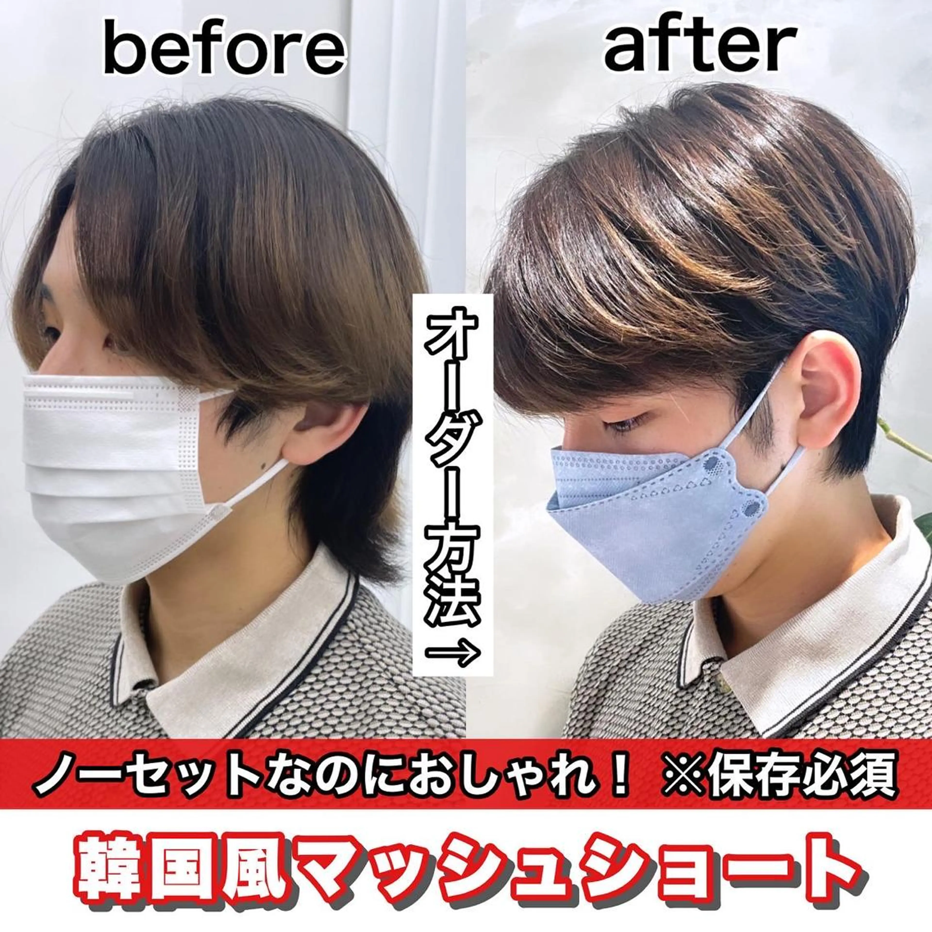 ショート カラー パーマ メンズ ダウンパーマ カルマパーマ メンズ韓国風 韓国マッシュ マッシュウルフ カット SNSで大バズり‼️ 欧米風ヘア大ヒット中のヘアスタイル