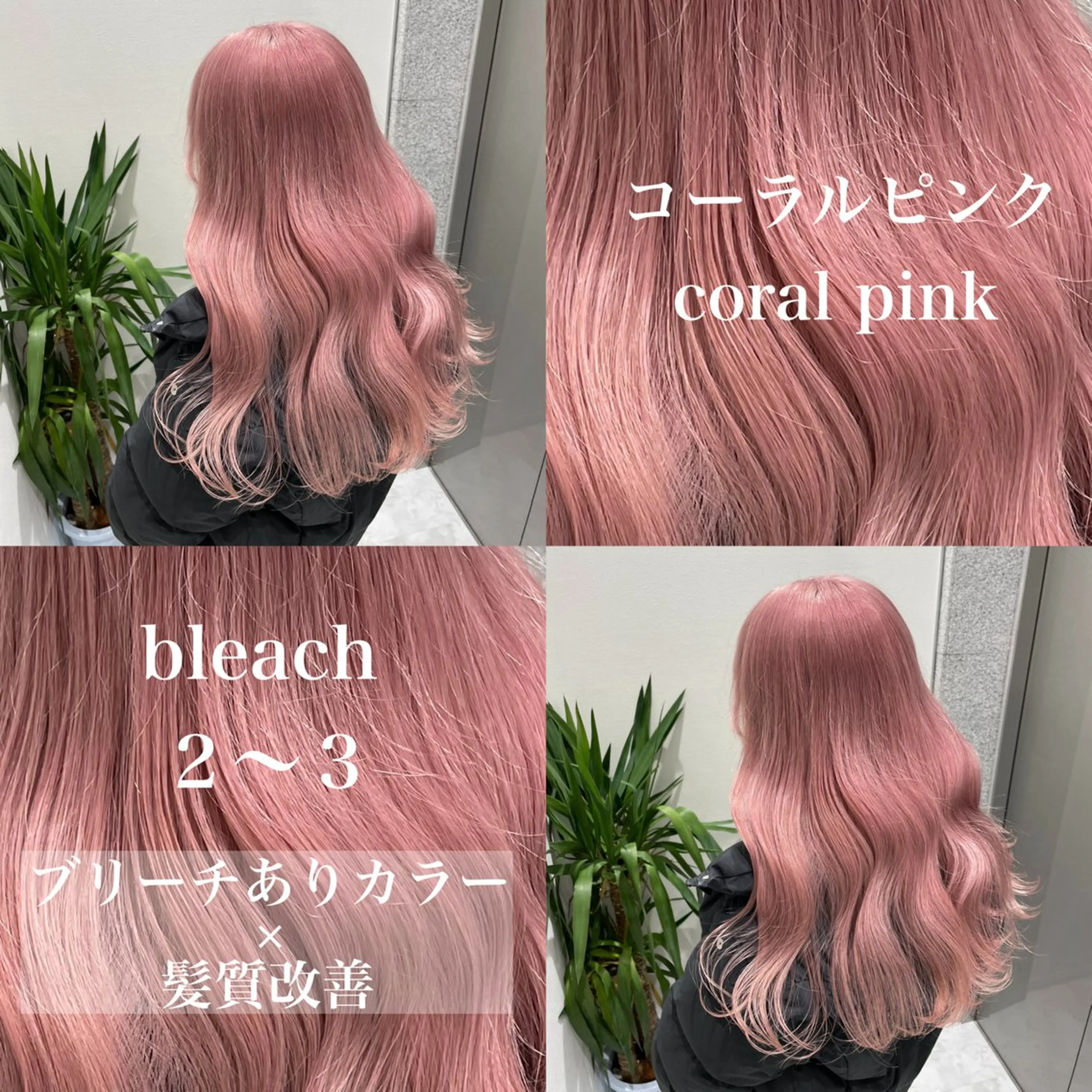 ロング カラー ヘアカラー トリートメント ヘッドスパ ヘアセット ️💕淡いハイトーン 💕︎︎ひかるのヘアスタイル