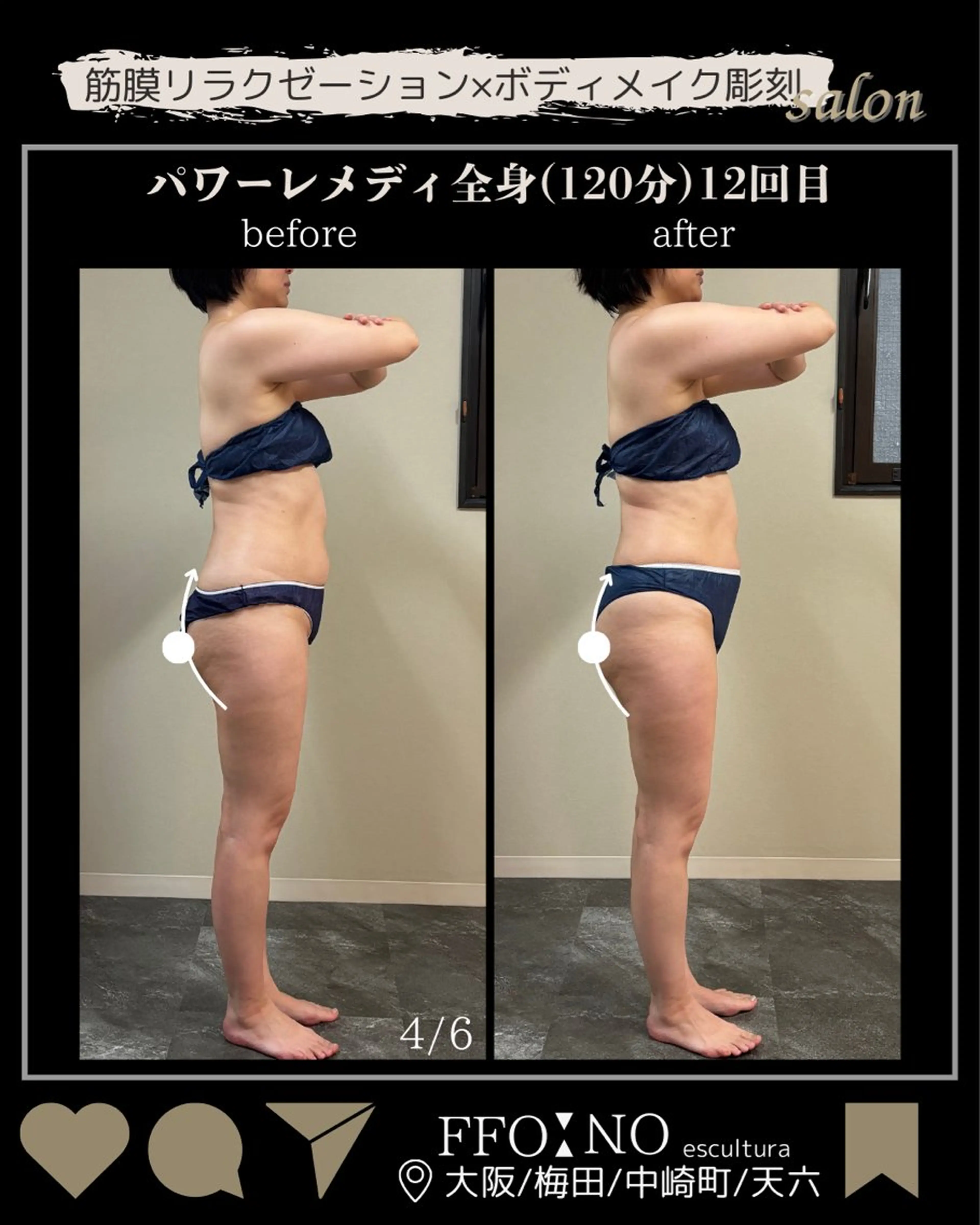 オフ:オン所属・オフ:オン 全身筋膜マッサージのエステ・リラクイメージ