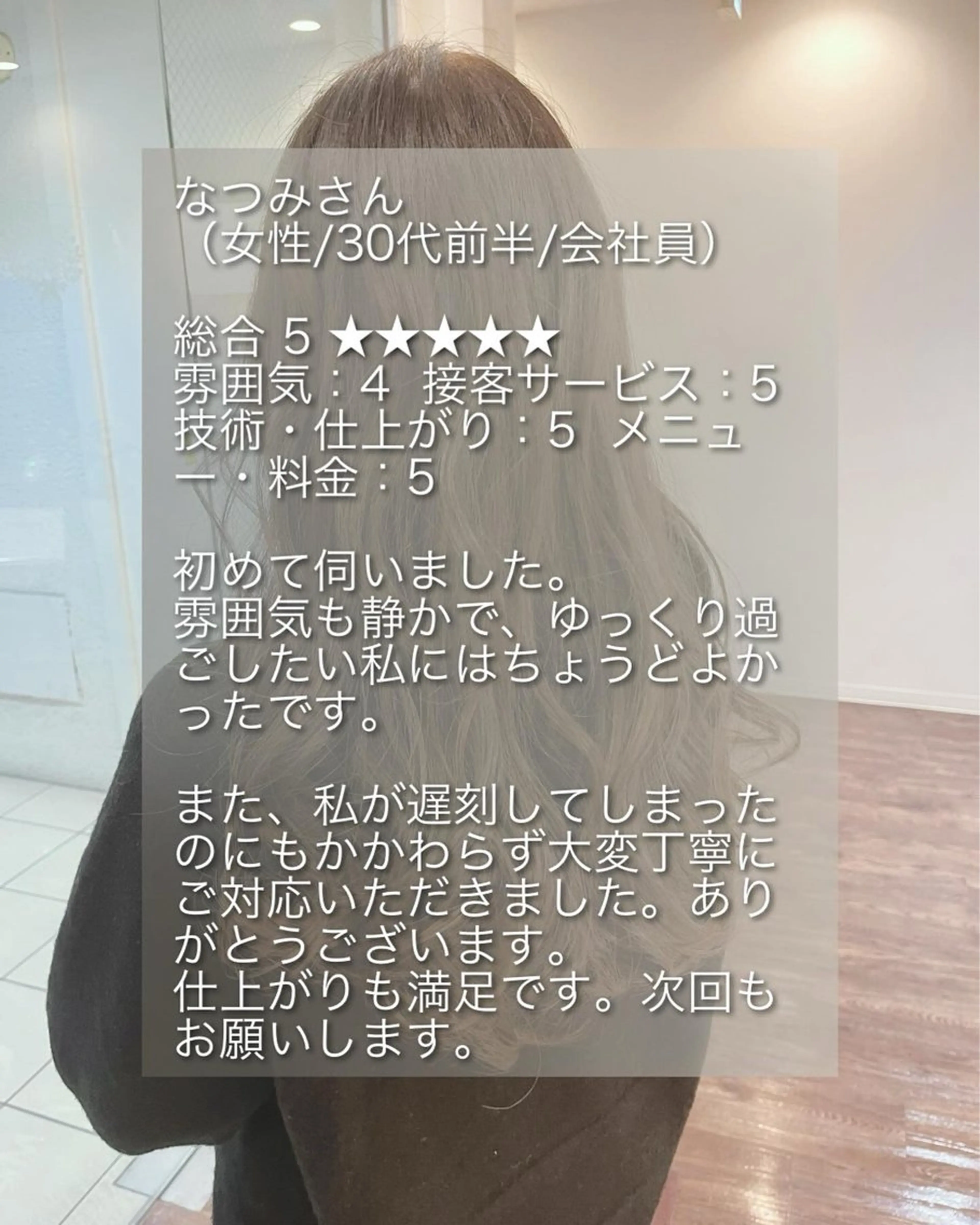 ロング 髪質改善 トリートメント 酸熱トリートメント セレスト心斎橋所属・上田 篤史のヘアスタイル