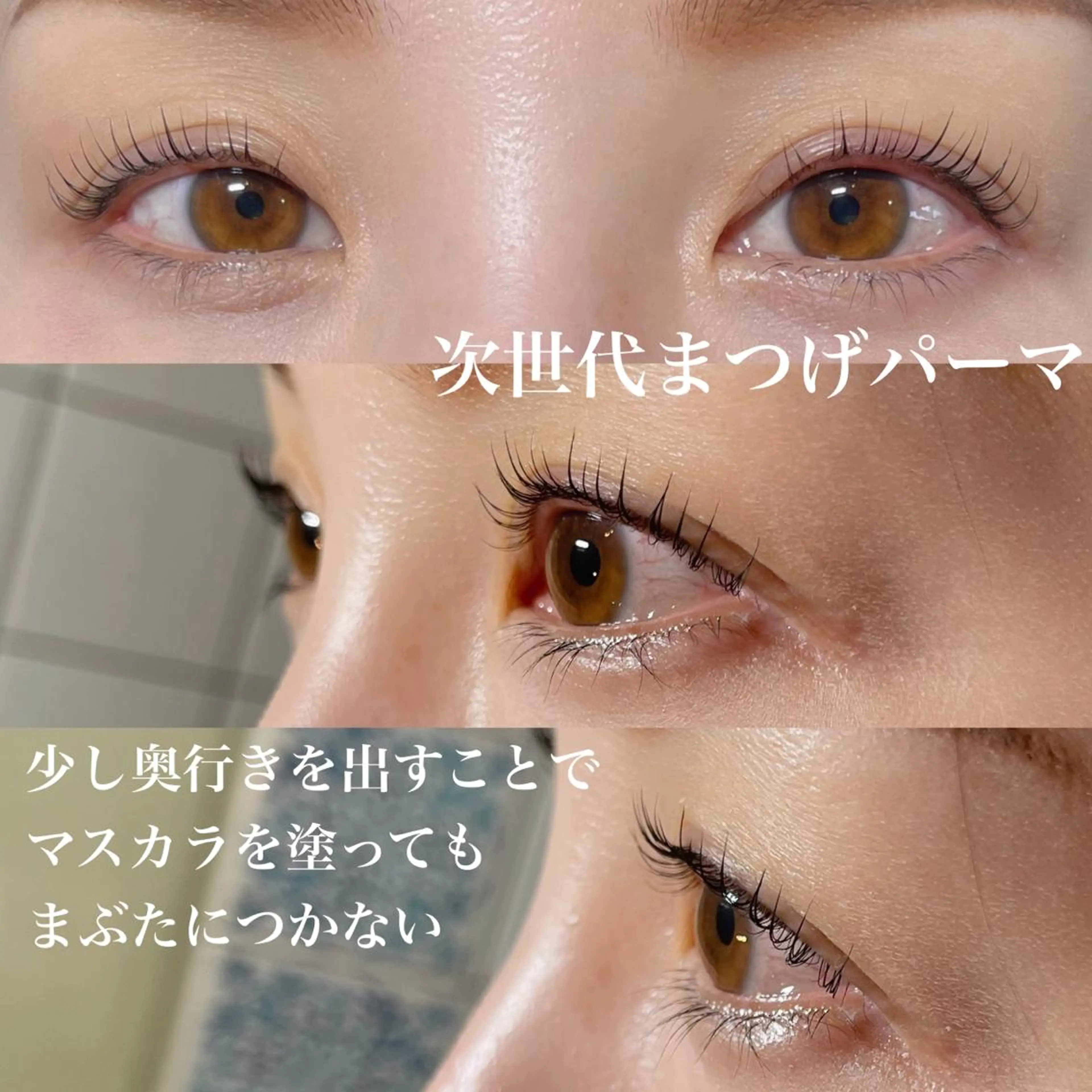 マツエク・マツパ マツパ バスクアイラッシュ所属・BASQUE バスクアイラッシュのマツエク・マツパデザイン