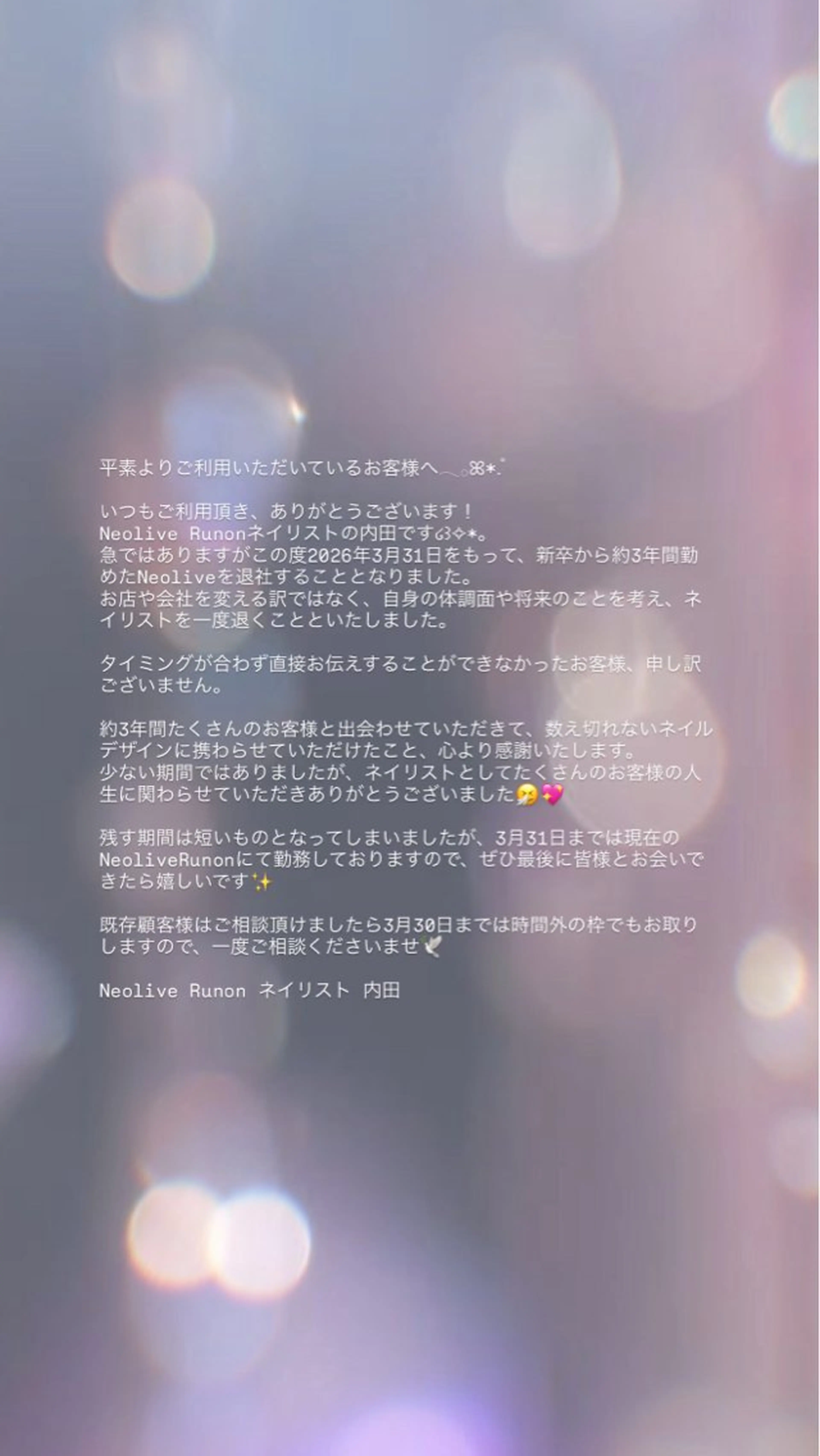 ネイル 内田 里穂のネイルデザイン