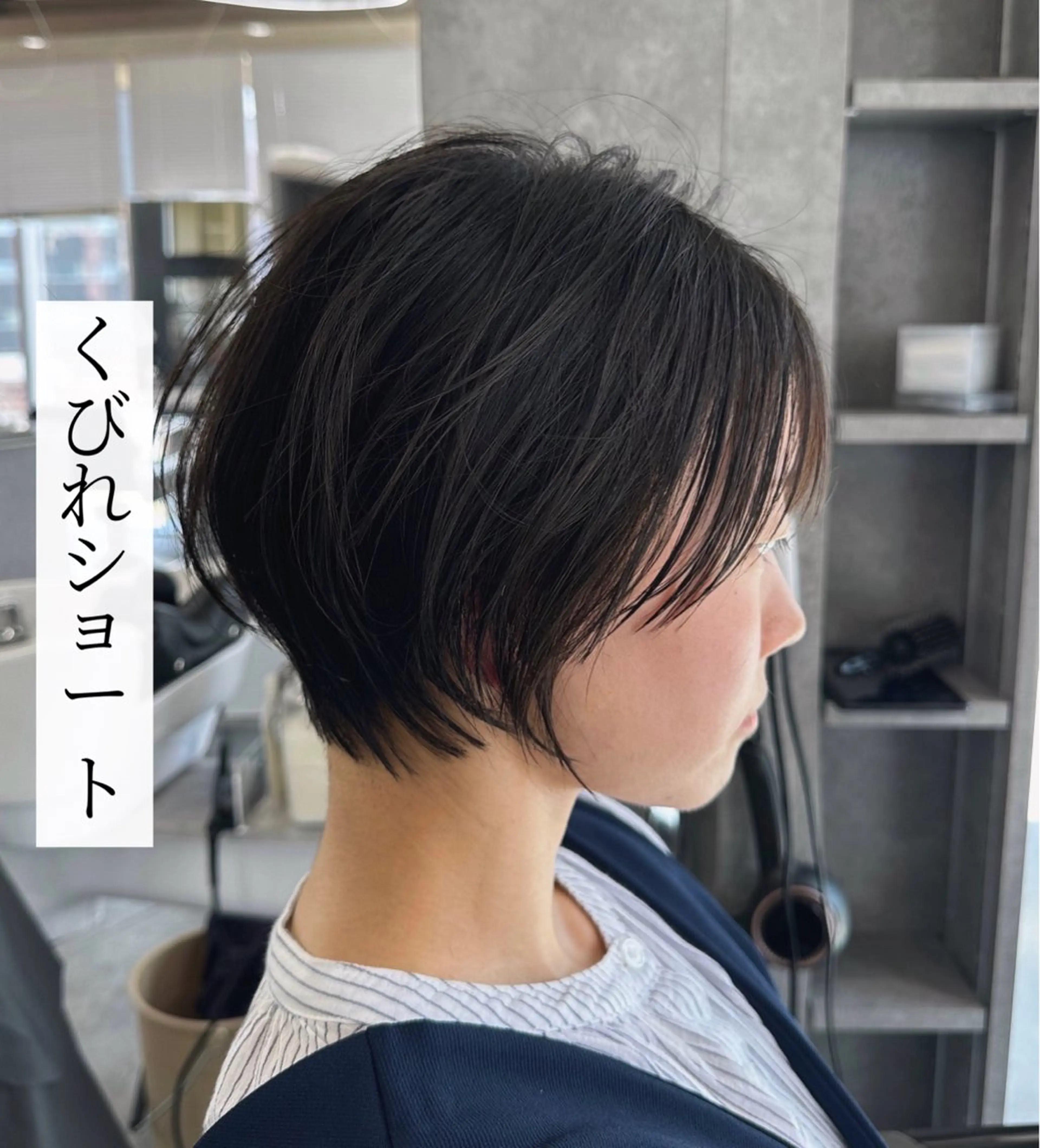 ショート 似合わせカット 渡辺 良城のヘアスタイル