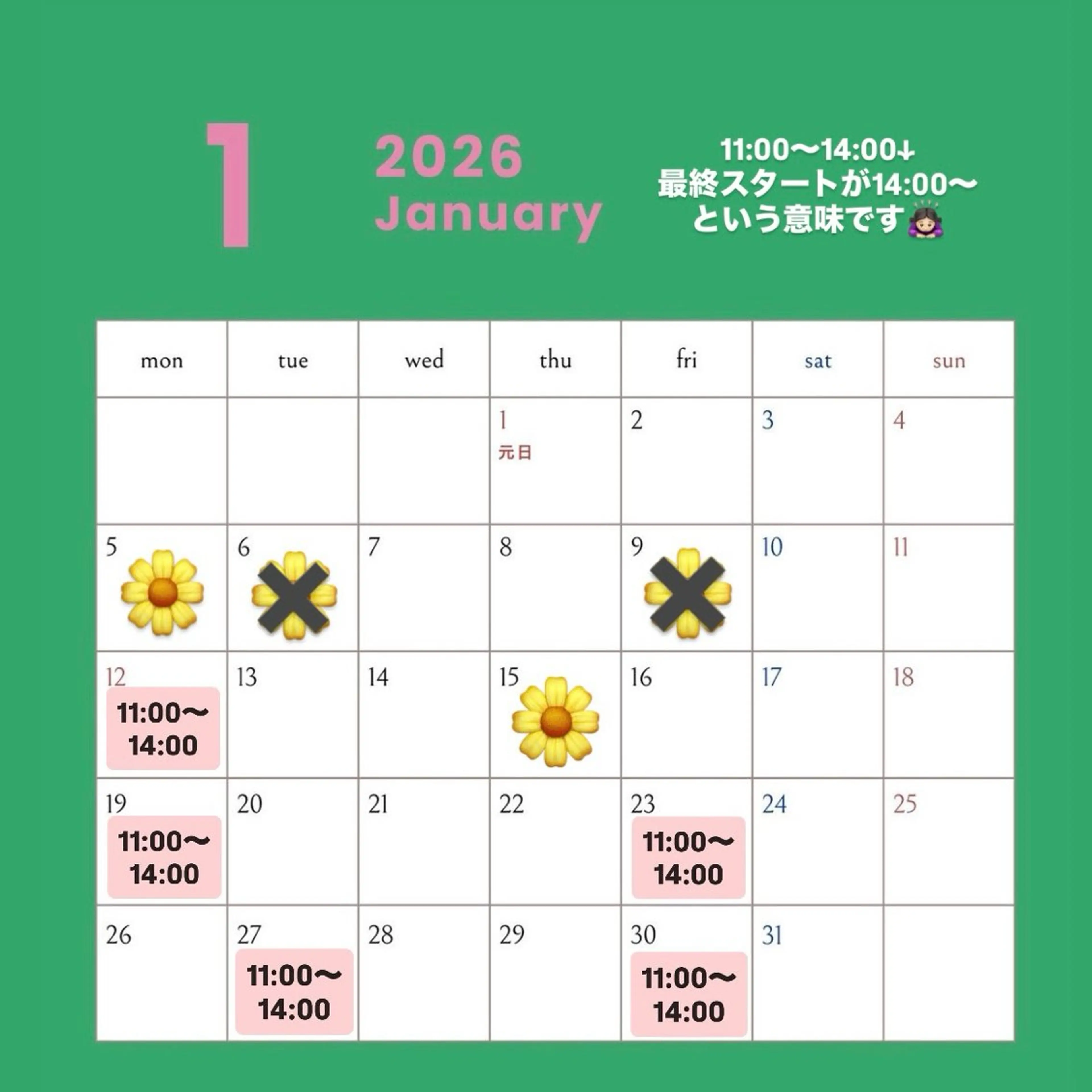 モデル募集中🌼 岩下陽万里のヘアスタイル