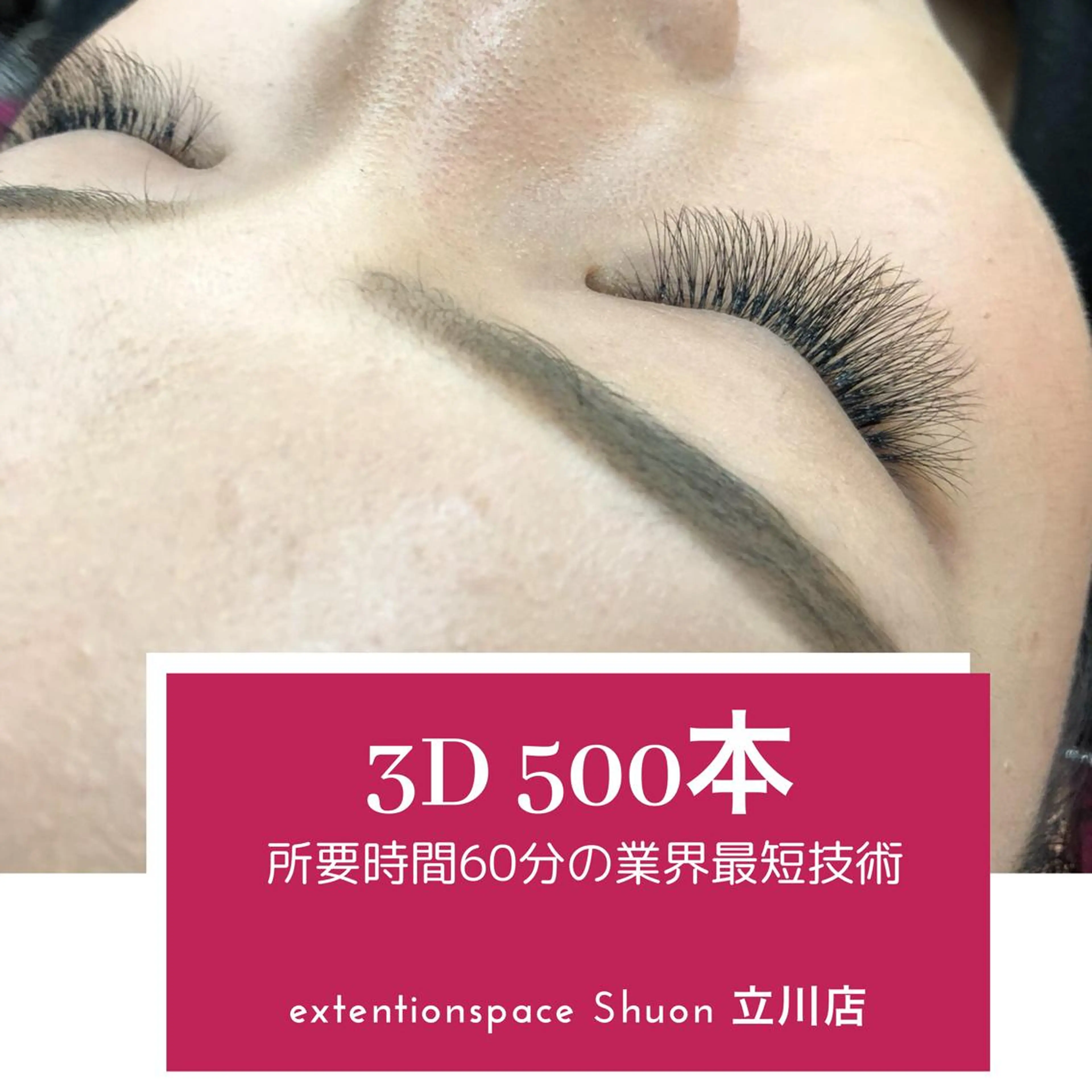 セミロング マツエク・マツパ KITTY 立川のネイルデザイン