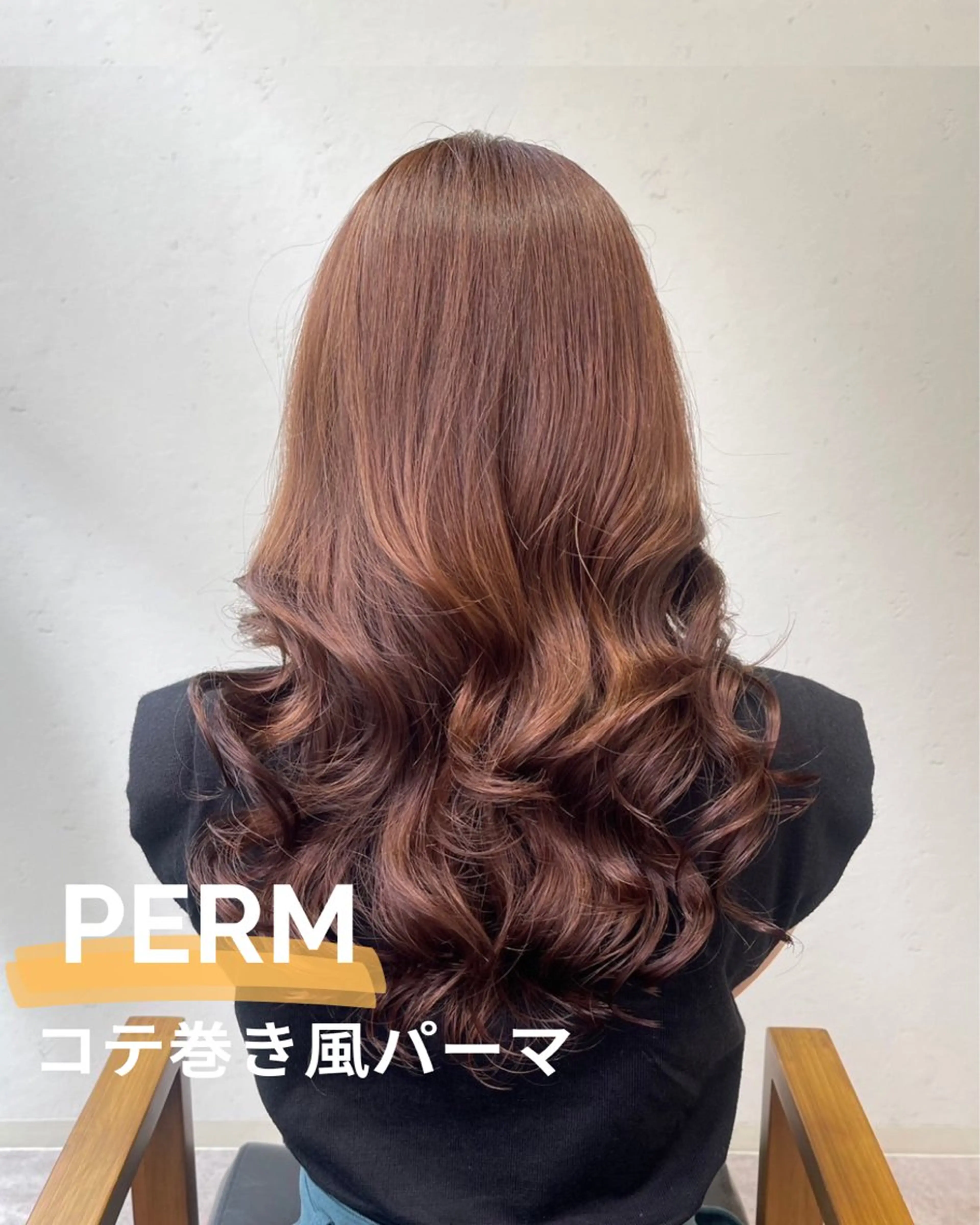 ロング パーマ 髪質改善 縮毛矯正 コテ巻き風パーマ★ はるさんのヘアスタイル