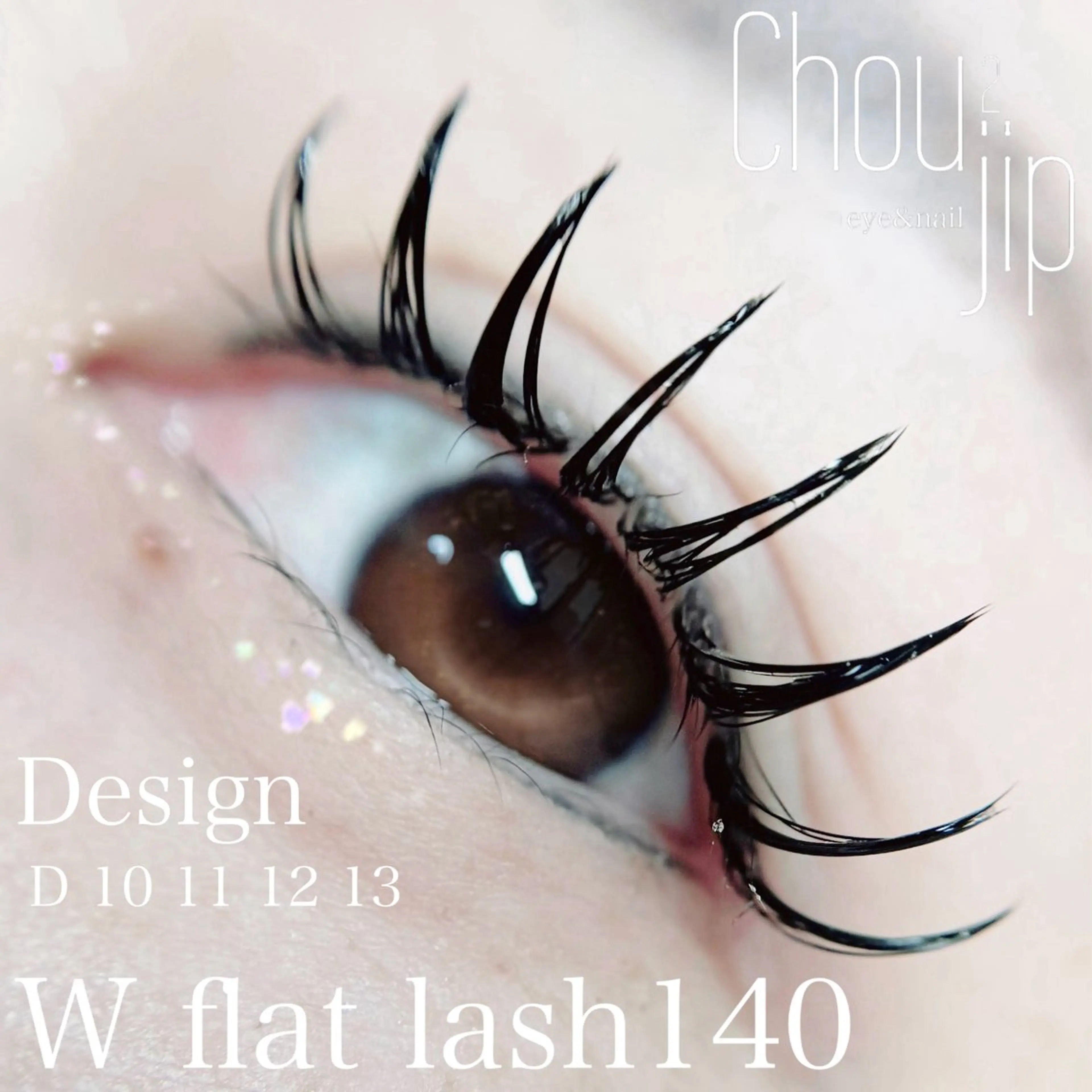 マツエク・マツパ Chou2jip 古賀繪里加のマツエク・マツパデザイン