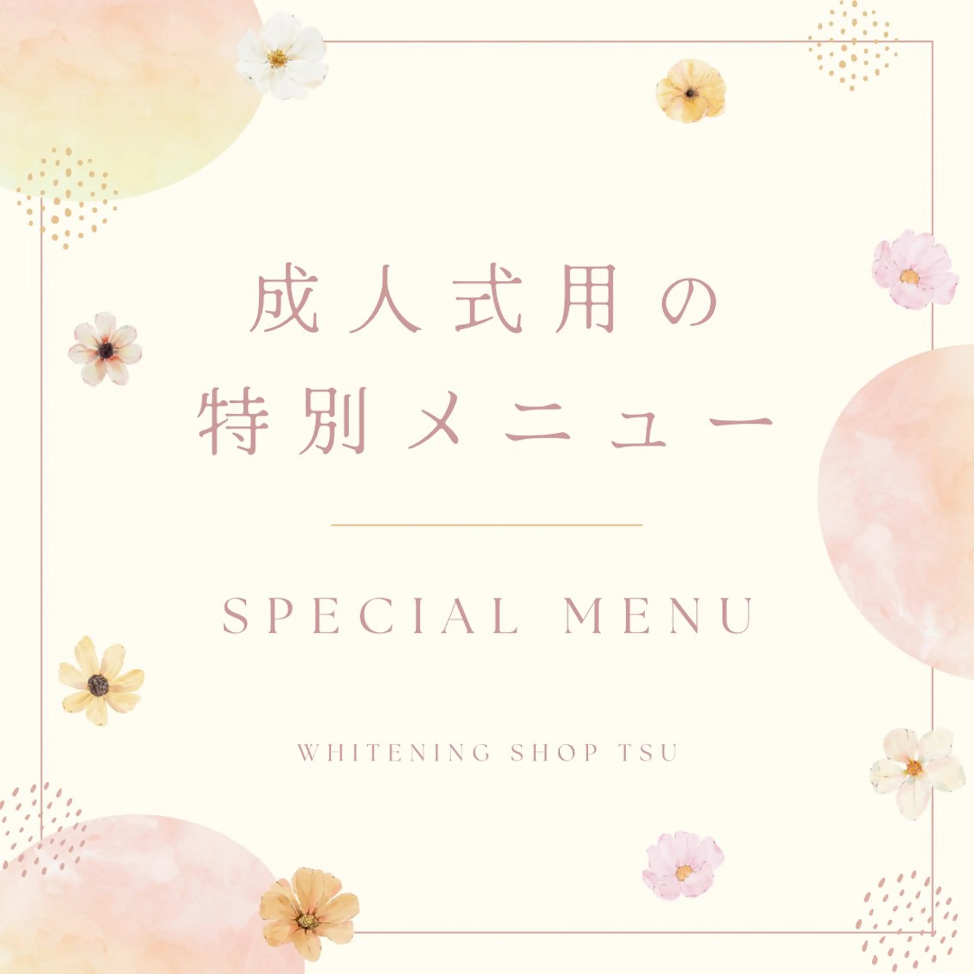 その他 ホワイトニングショップ津店所属・ホワイトニング ショップ津店のその他イメージ