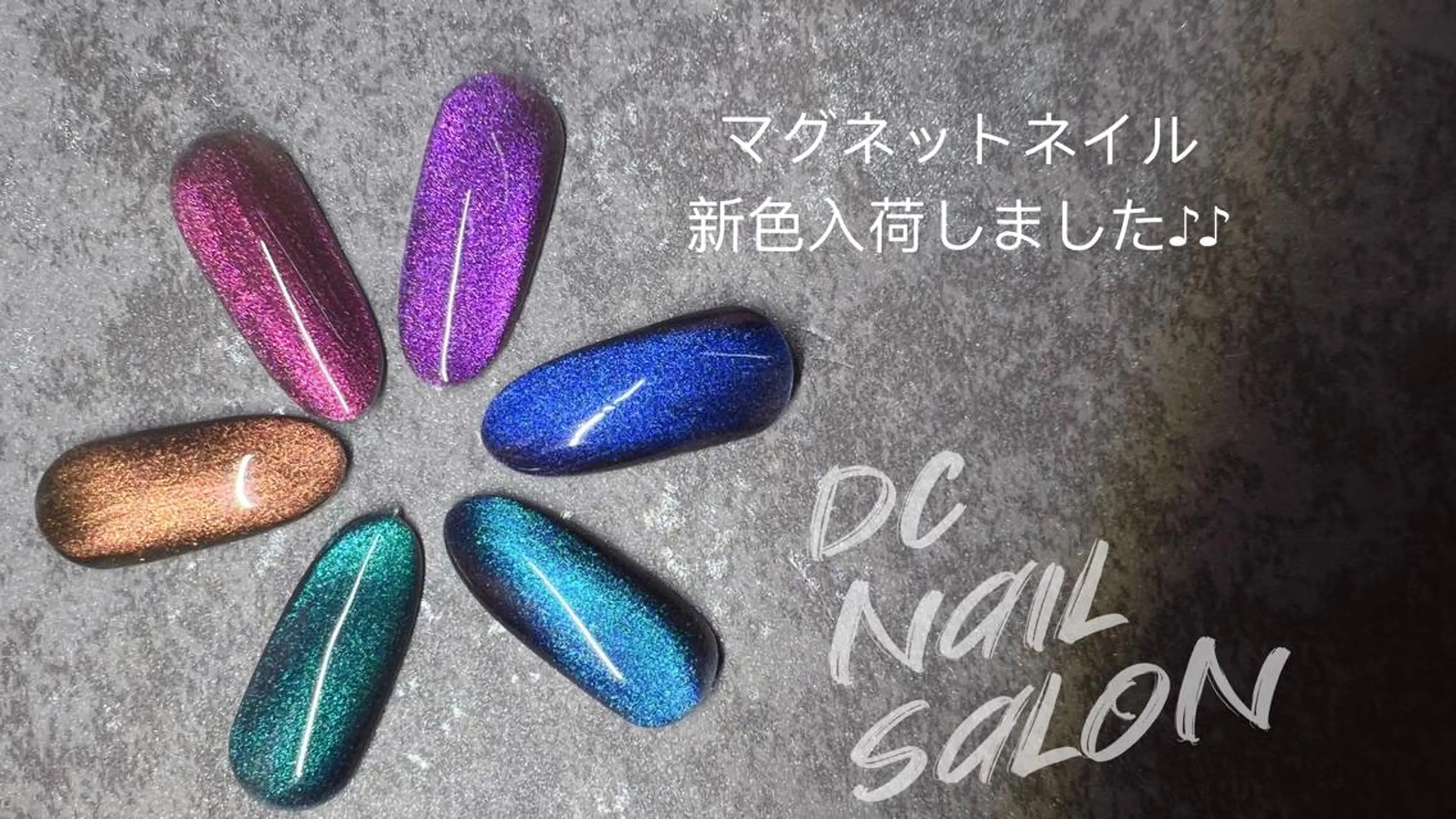 ネイル DC nail salonのネイルデザイン