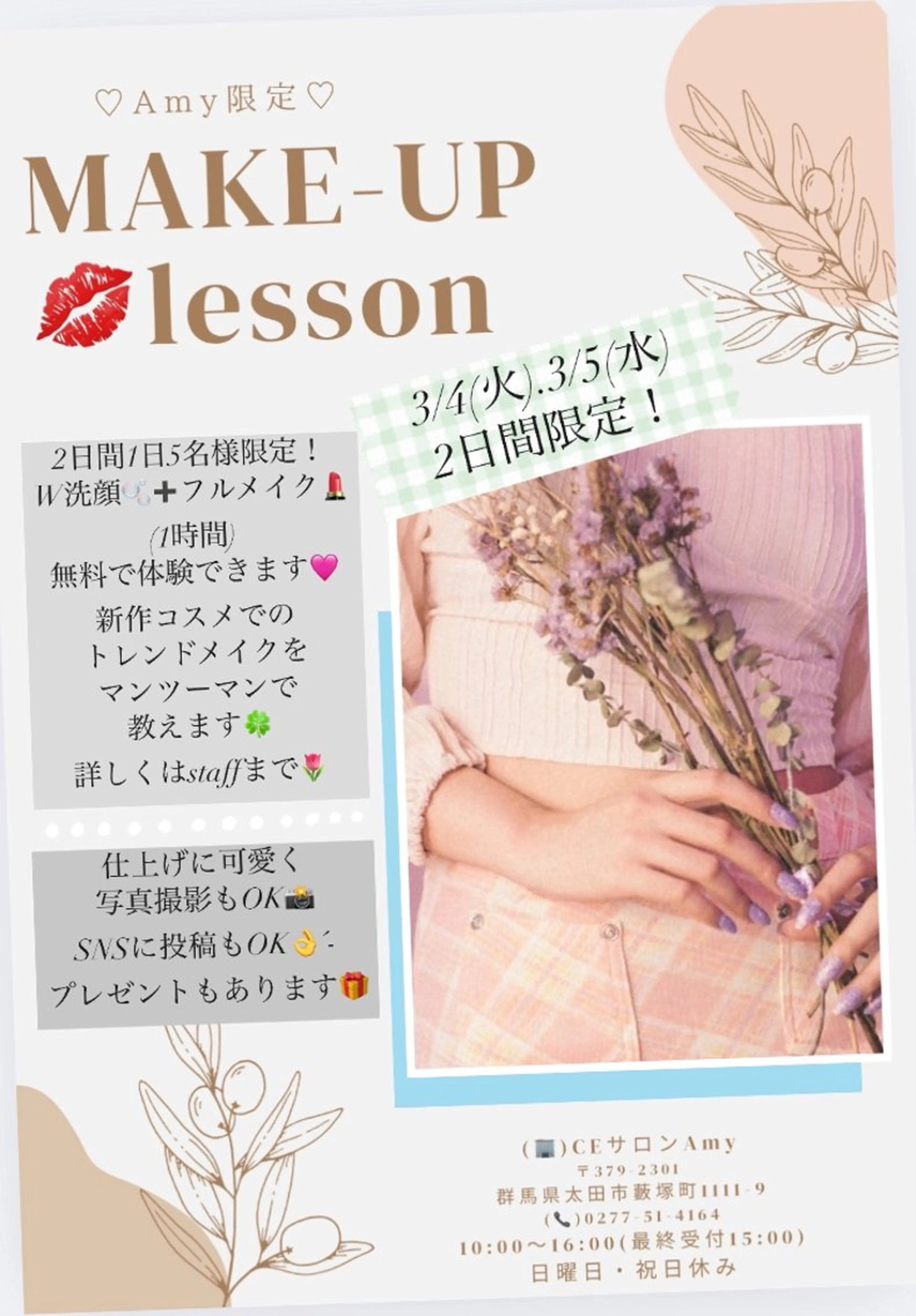 CEサロンAmy🌸 YURIKA.のその他イメージ