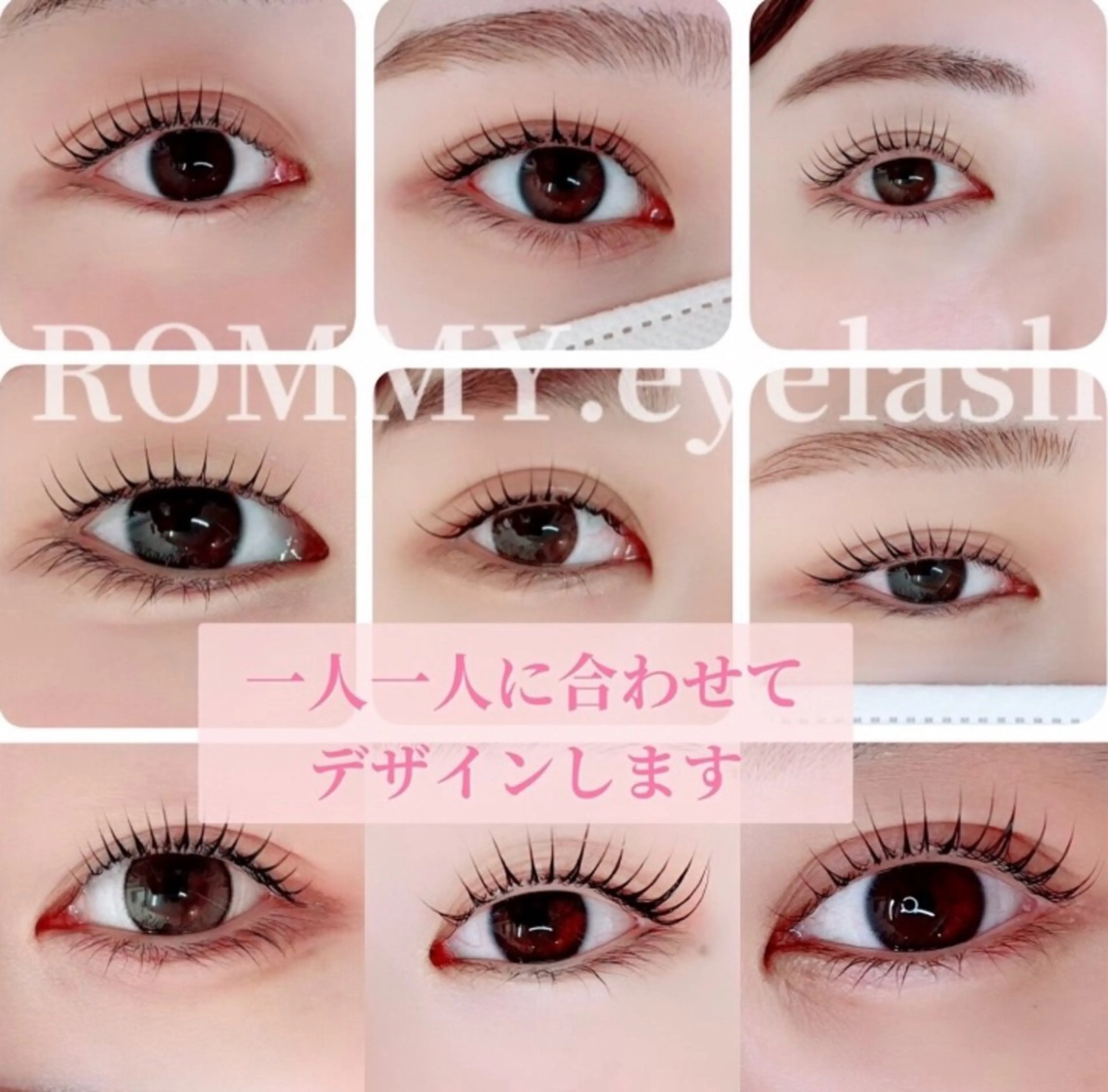 マツエク・マツパ ROMMY.eyelash本厚木所属・中岡 千尋のマツエク・マツパデザイン