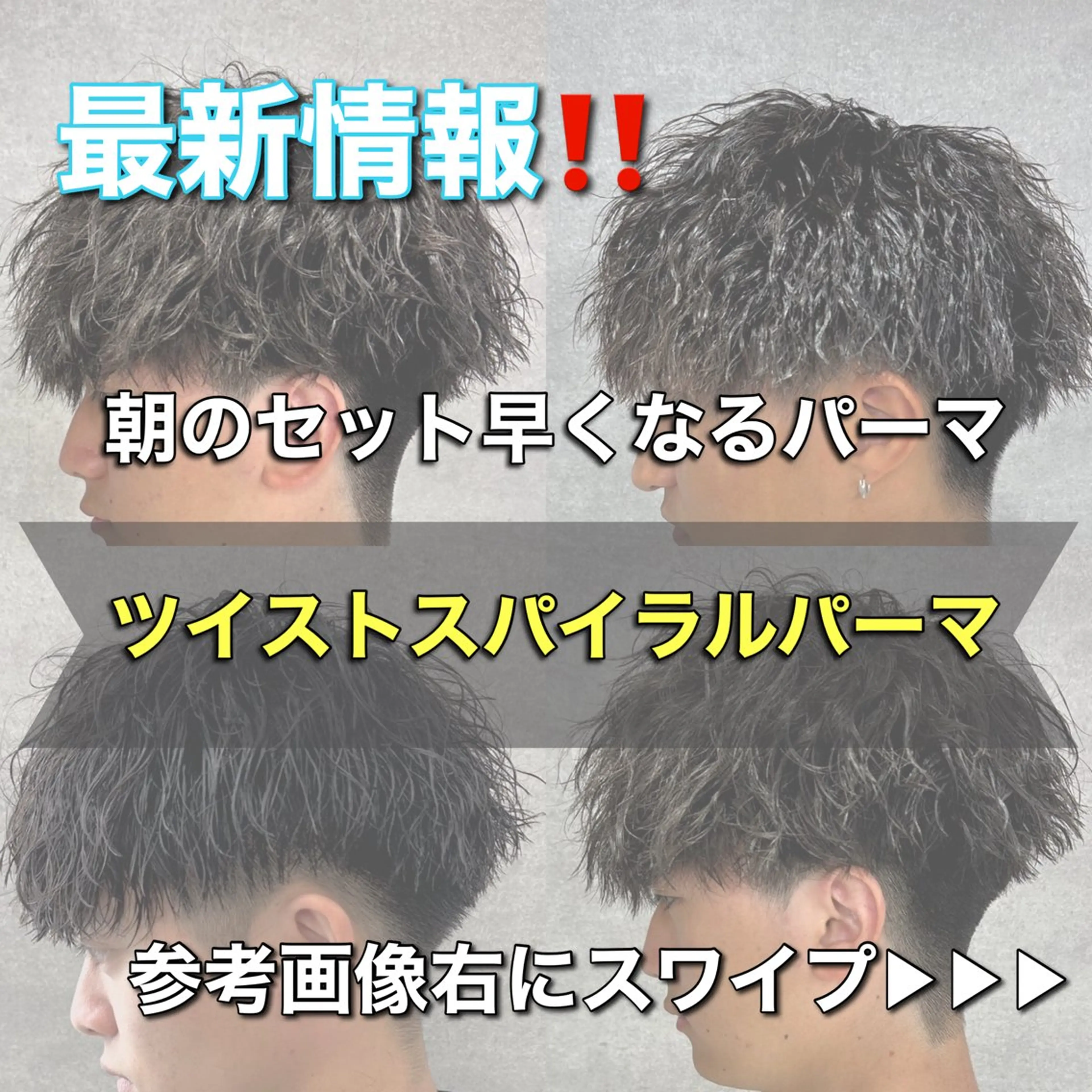 パーマ メンズ 新世代パーマ⚡️ の達人トモ⚡️のヘアスタイル
