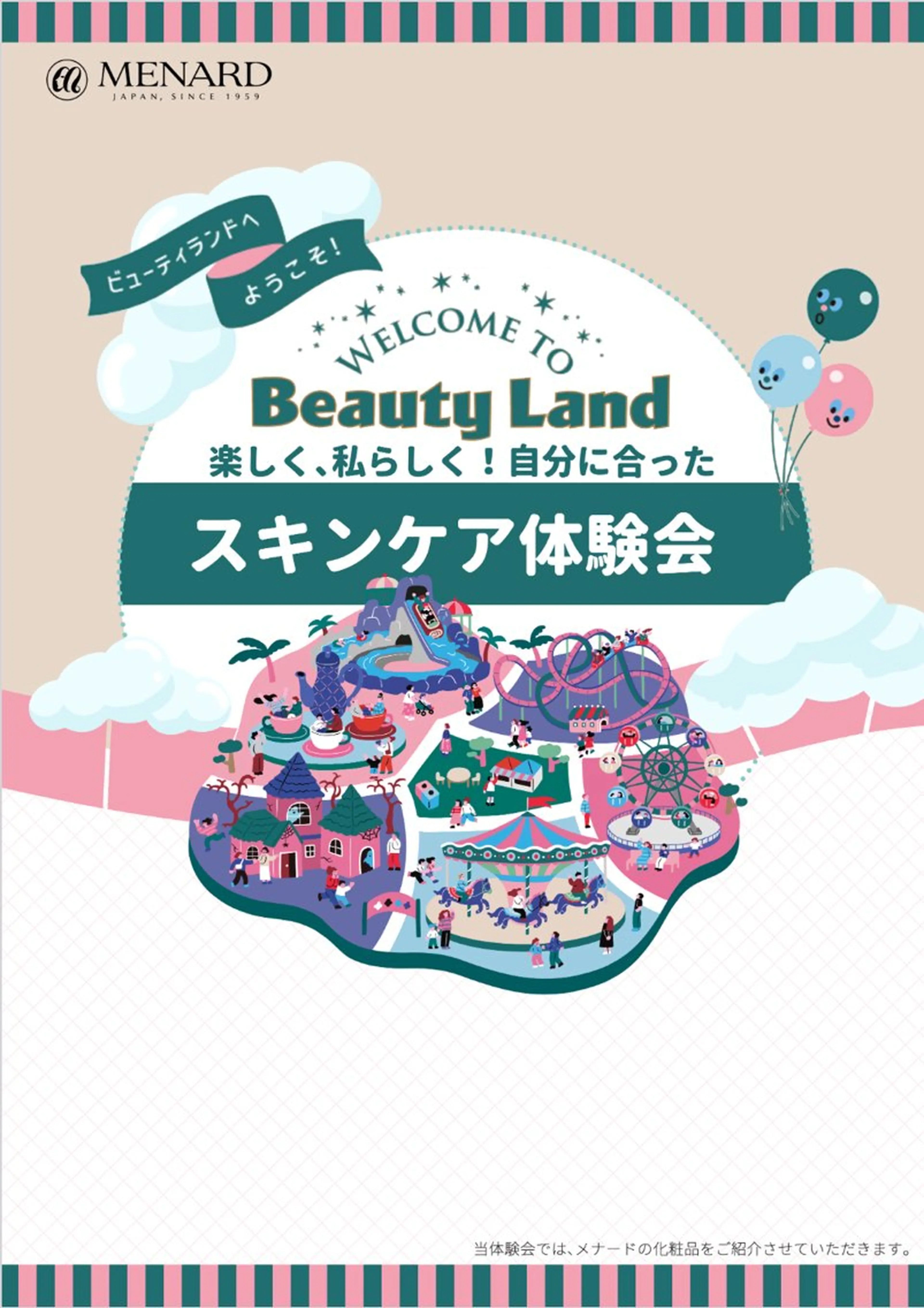 メナードフェイシャルサロン大津駅北所属・メナード　大津駅北 足立のエステ・リラクイメージ