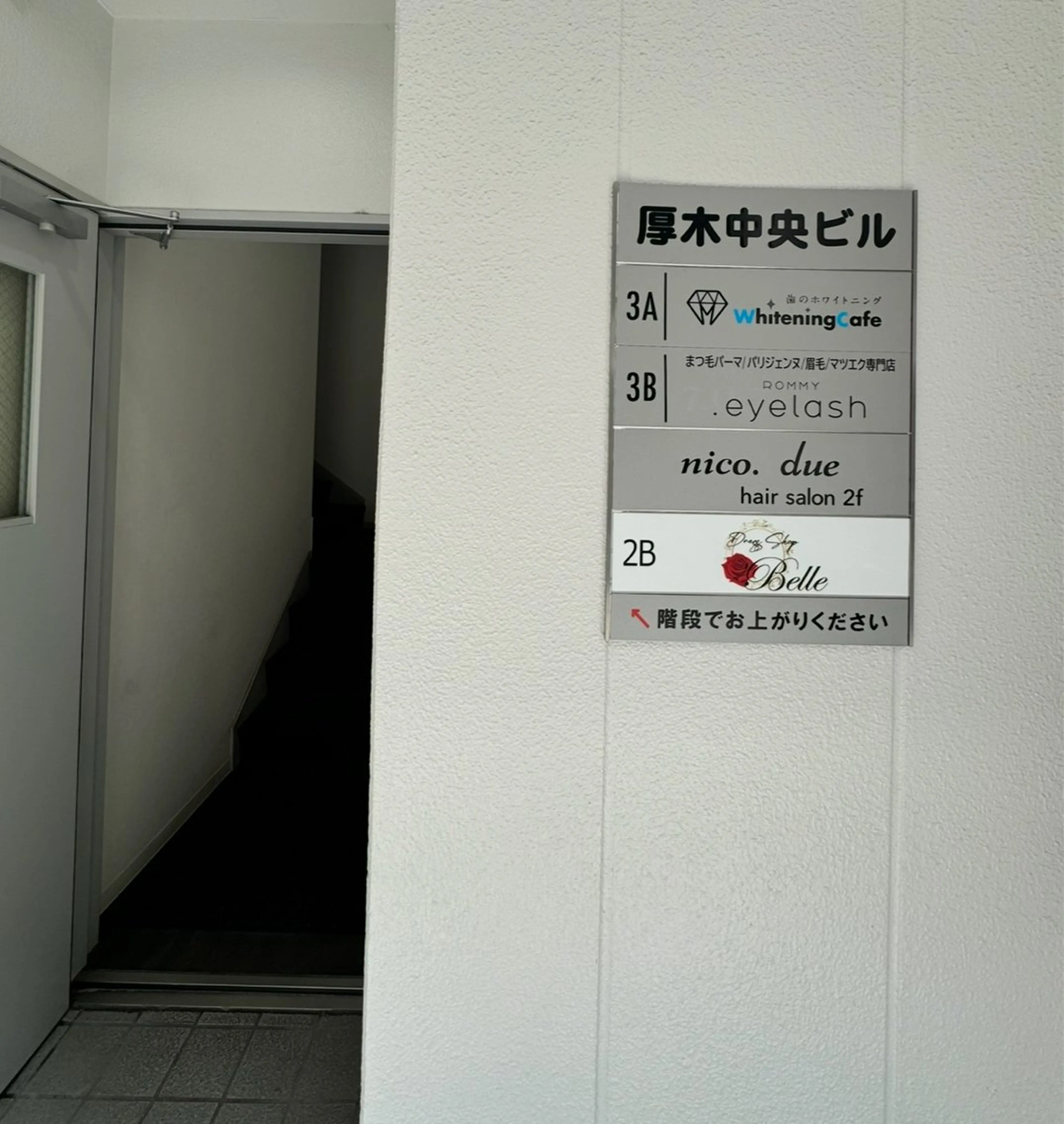 マツエク・マツパ ロミー アイラッシュ本厚木のマツエク・マツパデザイン