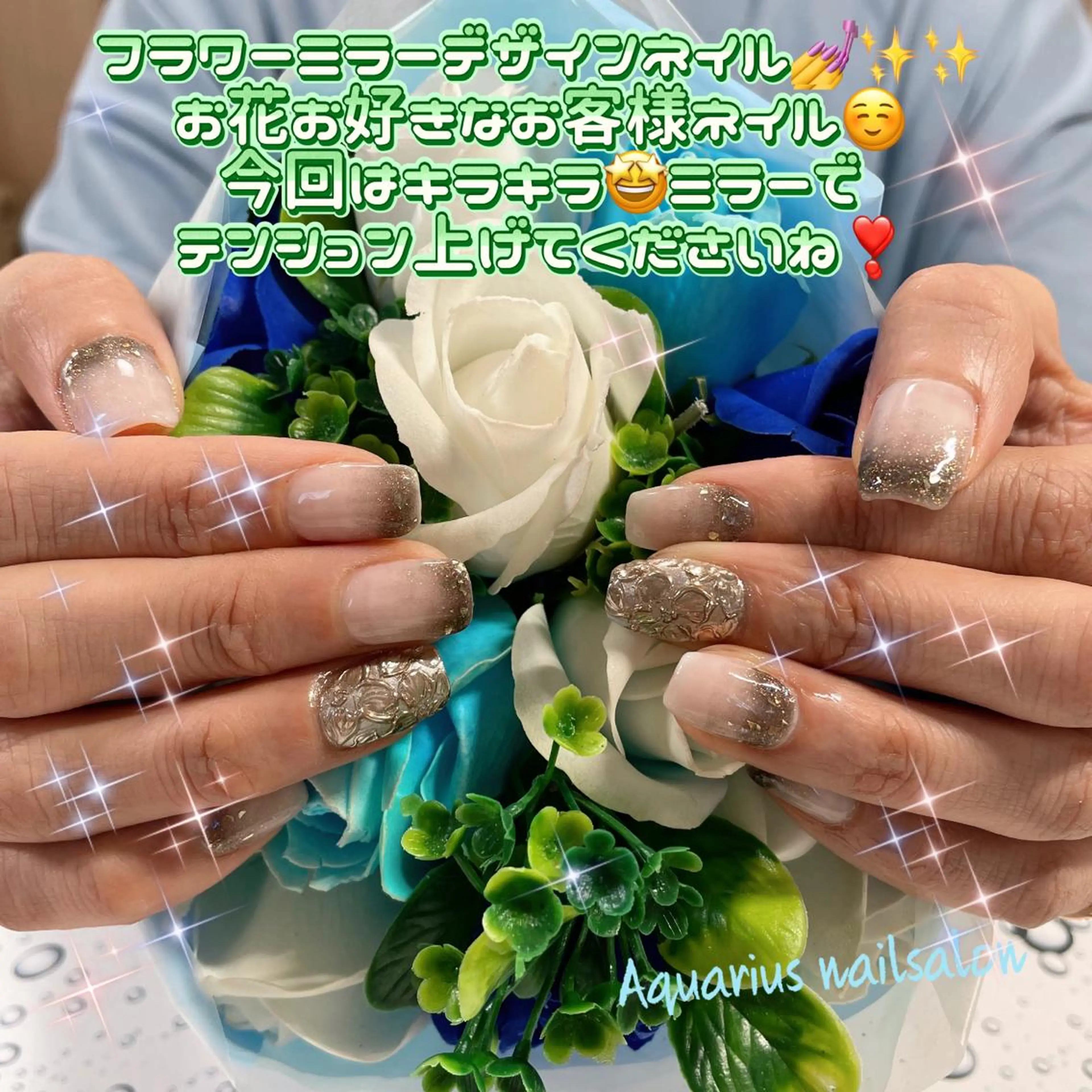 ネイル フラワーネイル ミラーネイル 奥園 良恵のネイルデザイン
