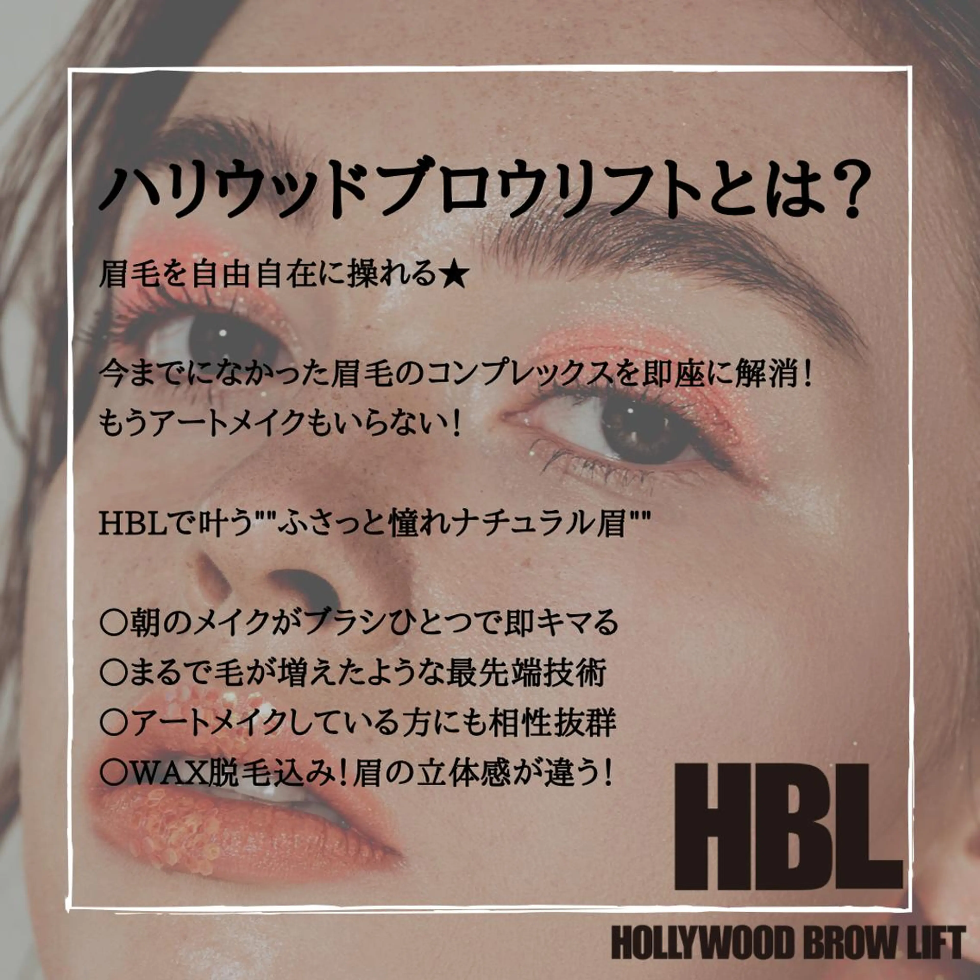 アイブロウ ワックス脱毛 その他(アイブロウ) CANVAS beauty salon所属・CANVAS YUUKAの眉毛・アイブロウイメージ