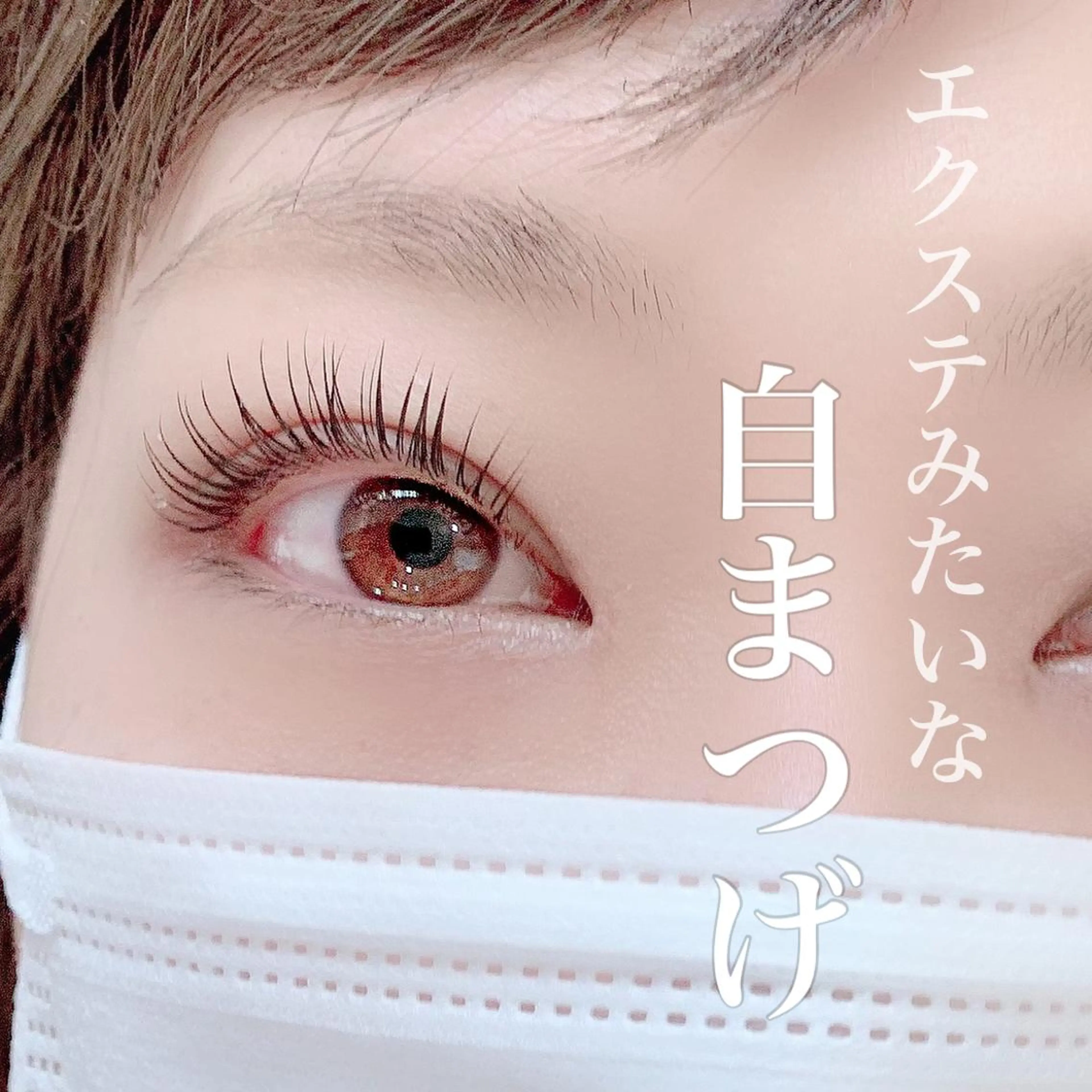 マツエク・マツパ マツパ eye beauty salonRippyのマツエク・マツパデザイン