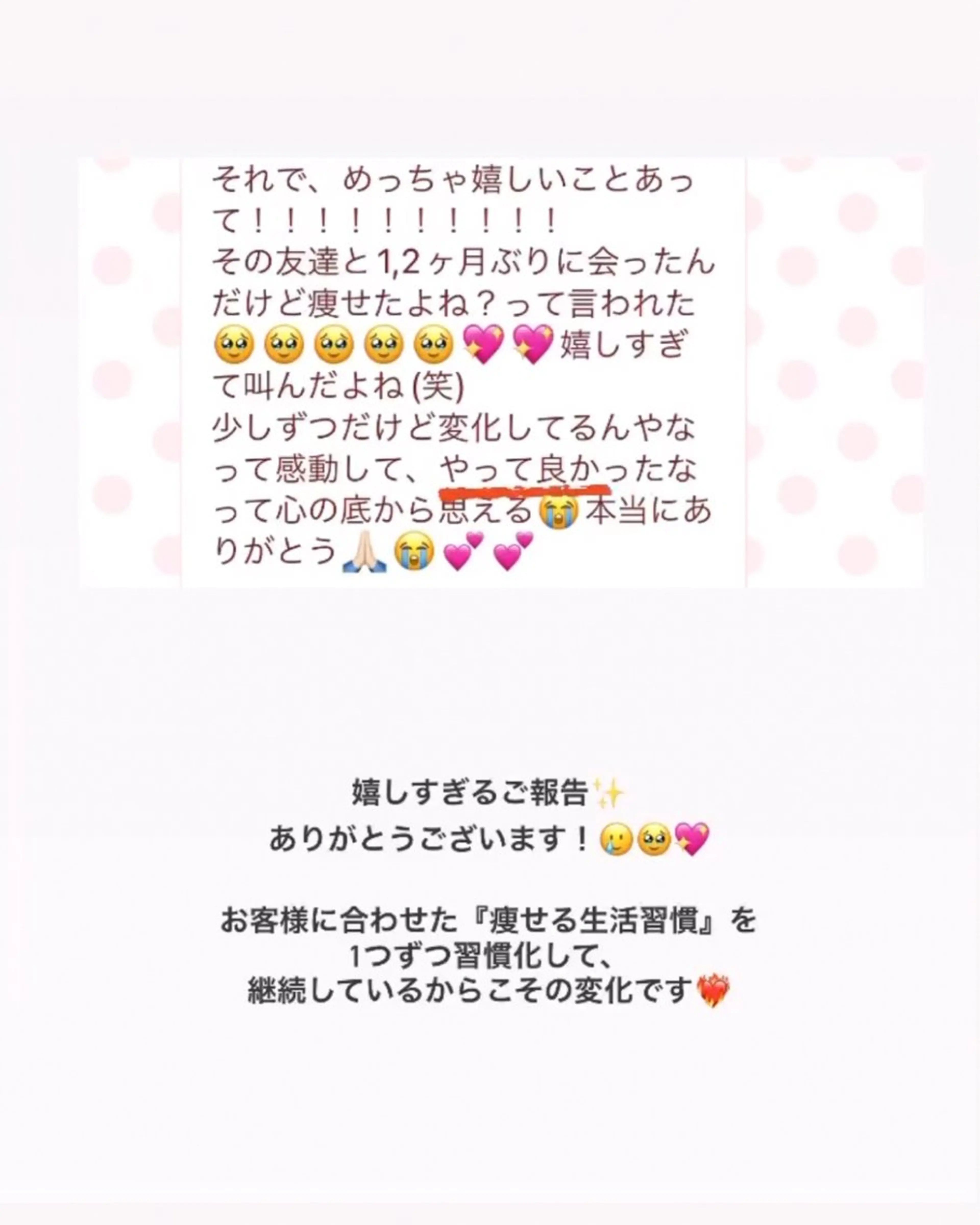 産後ダイエット−9㎏ Pourvous結衣のエステ・リラクイメージ