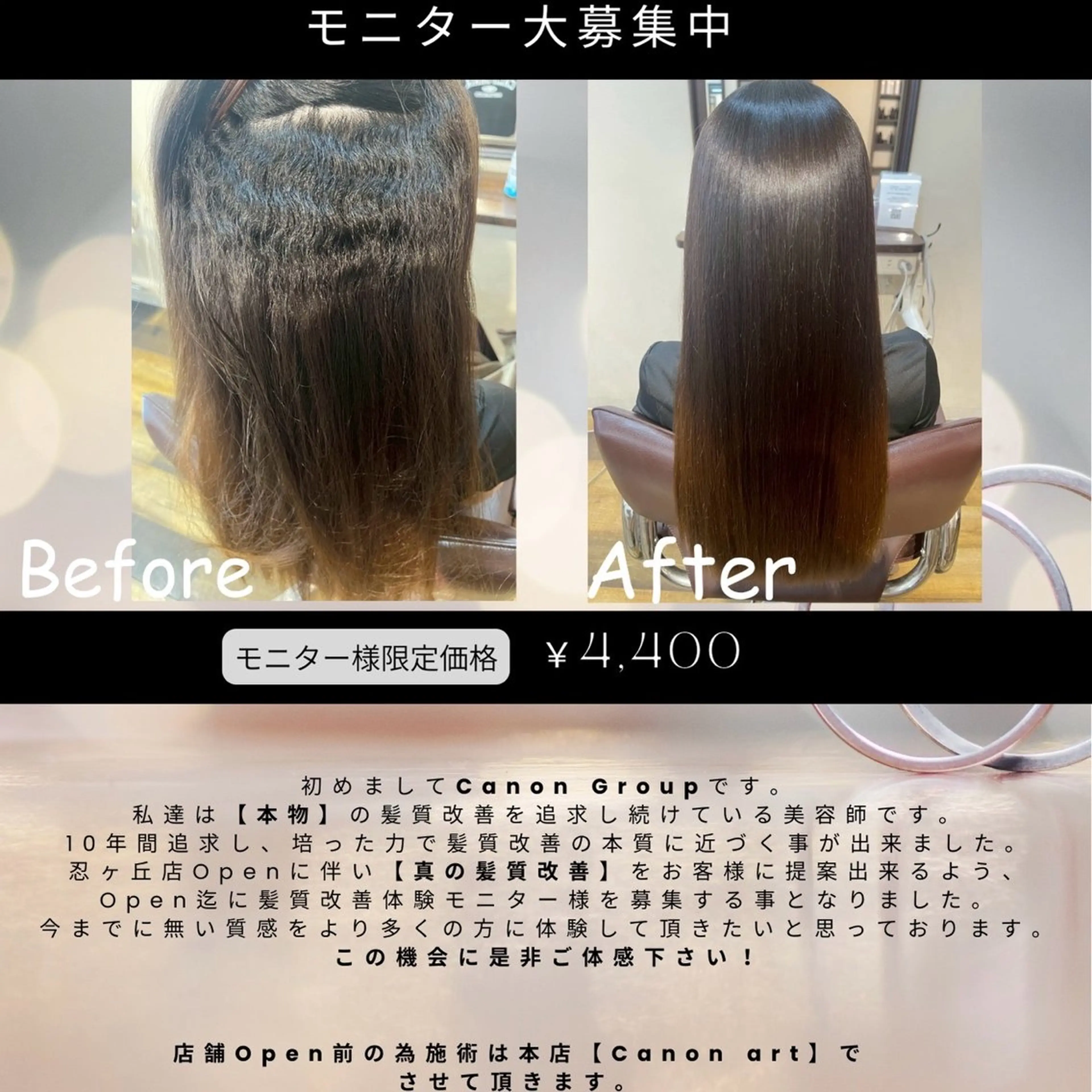 セミロング パーマ 髪質改善 トリートメント ストレートパーマ 安村 美奈のヘアスタイル